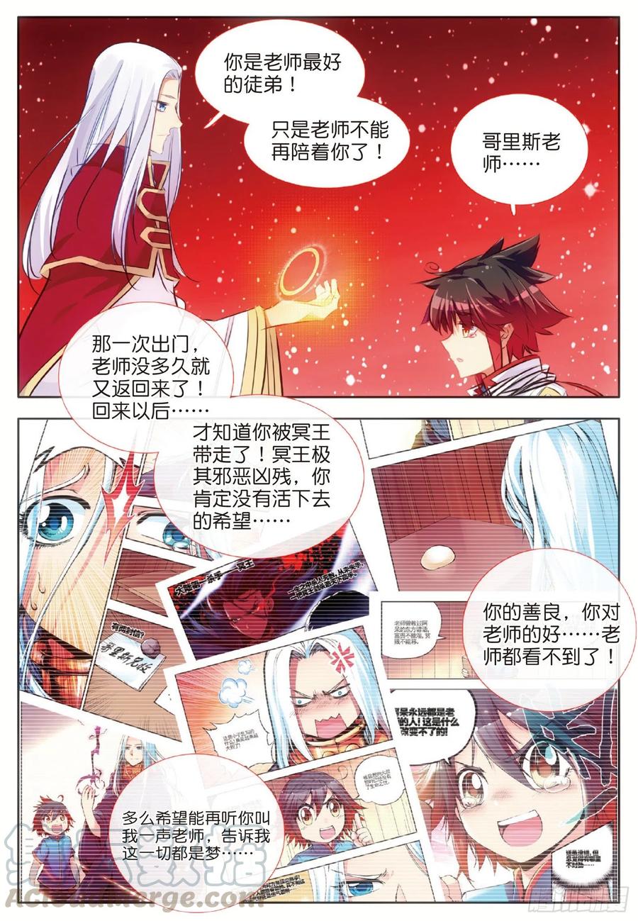 第六十八话 哥里斯之愿2