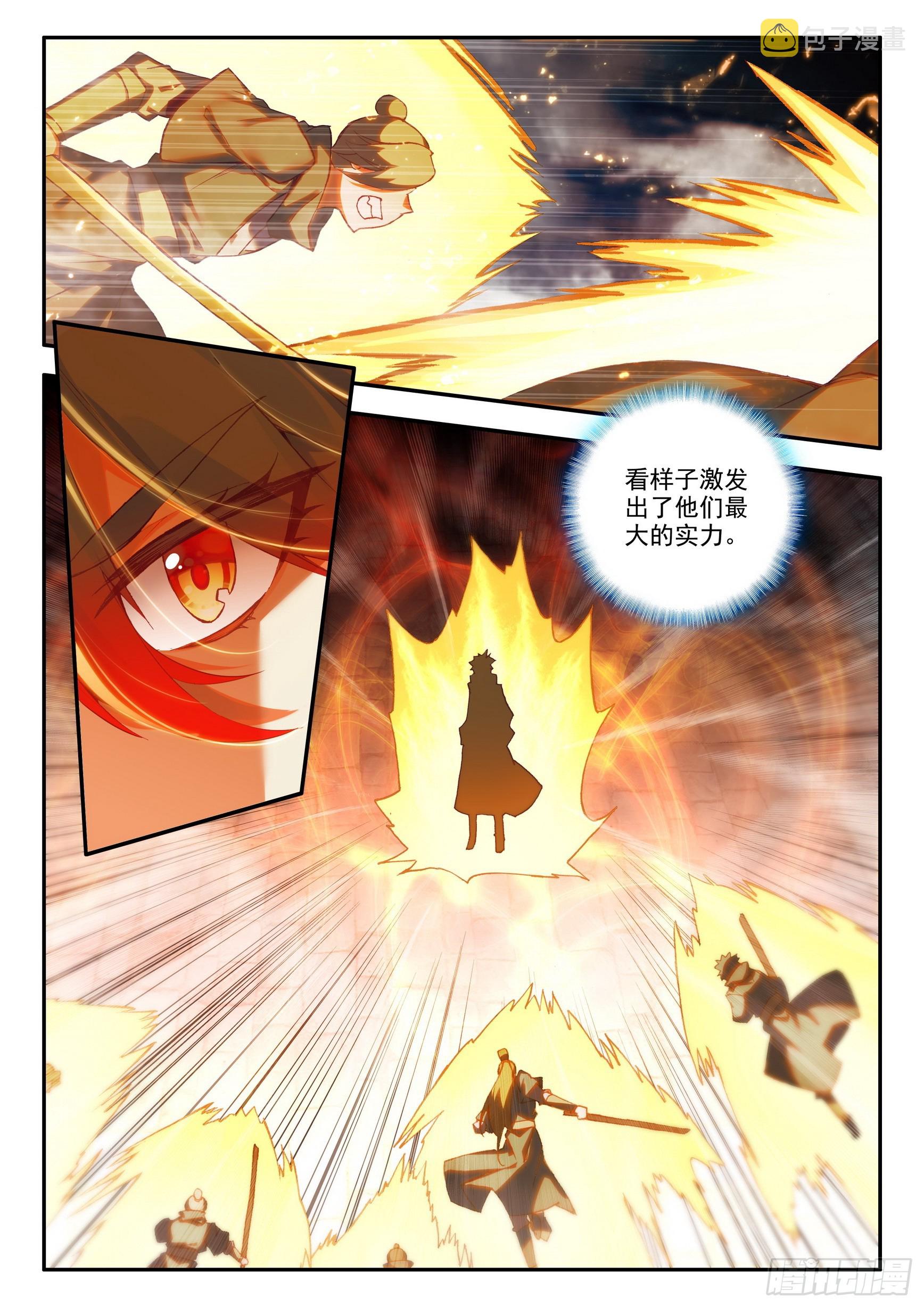 第一百六十七话 意外之喜 上9