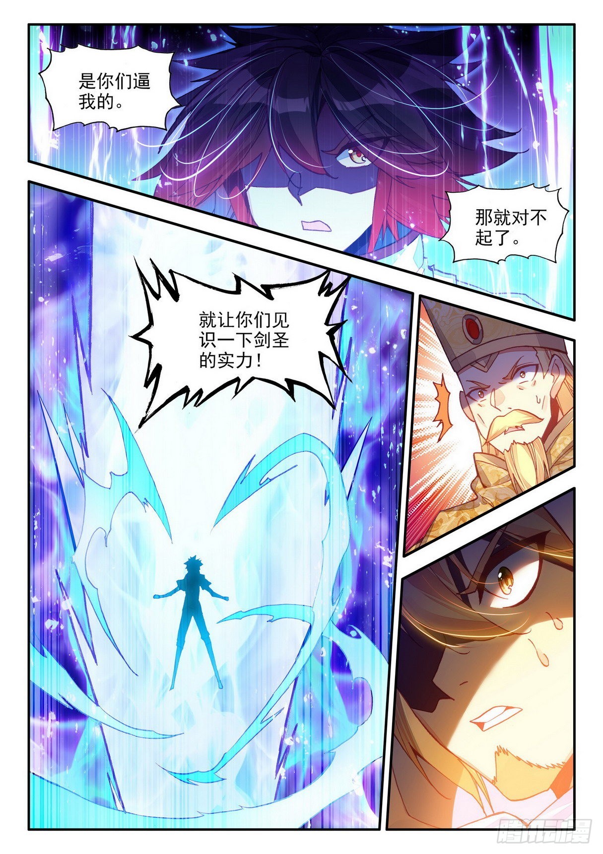 第一百四十五话 轮回之光 上11