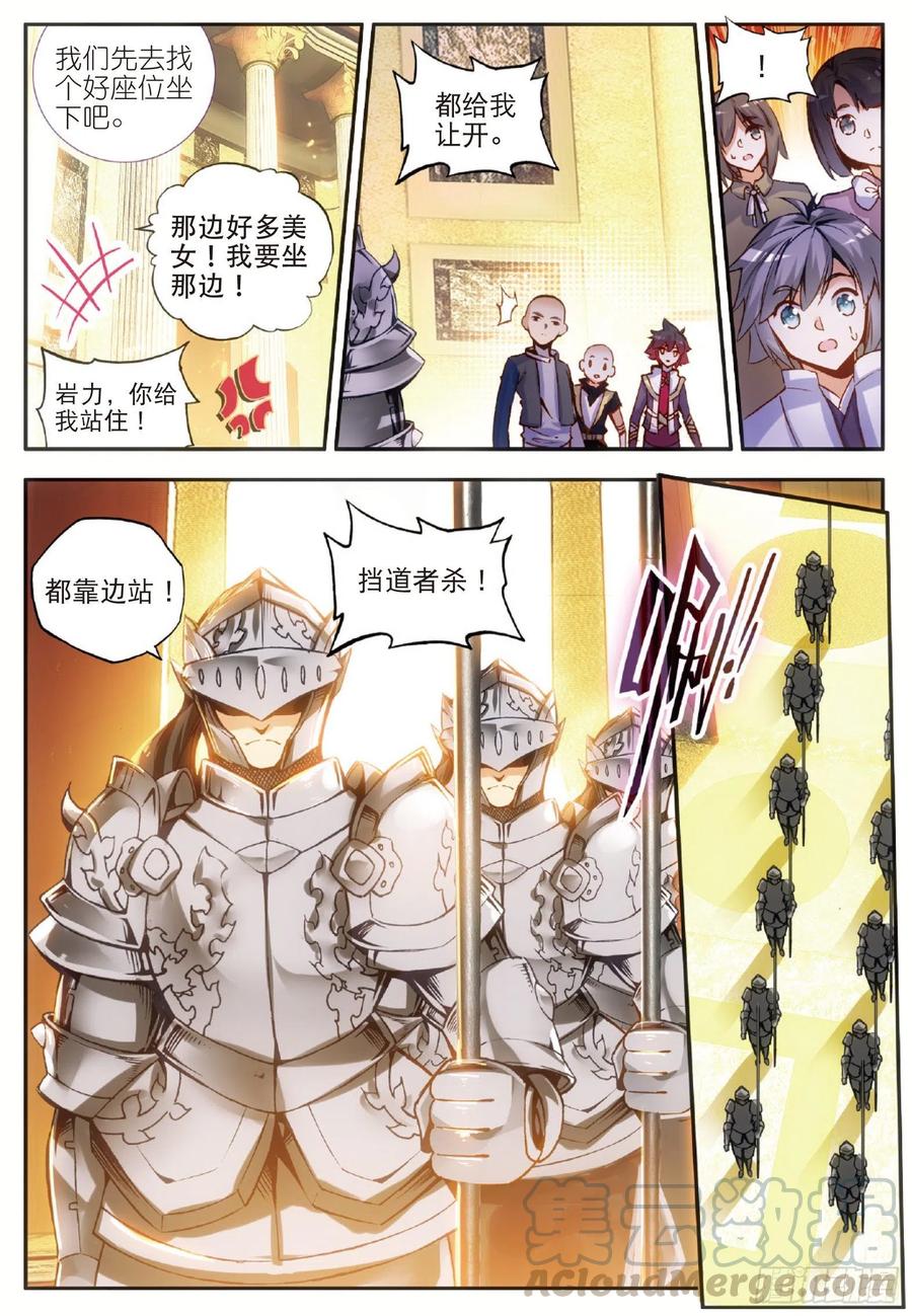 第五十七话 精灵公主3