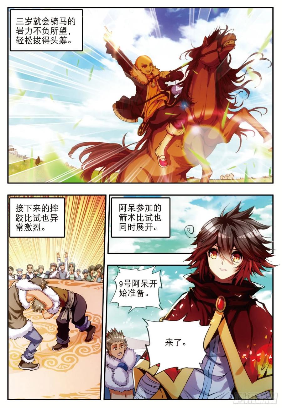第四十九话 巴图鲁节7