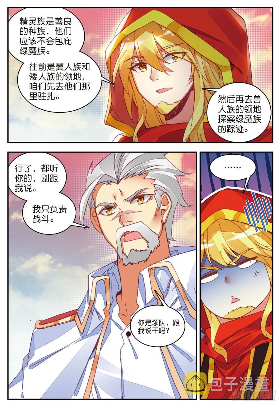 第一百零四话 月姬加入16