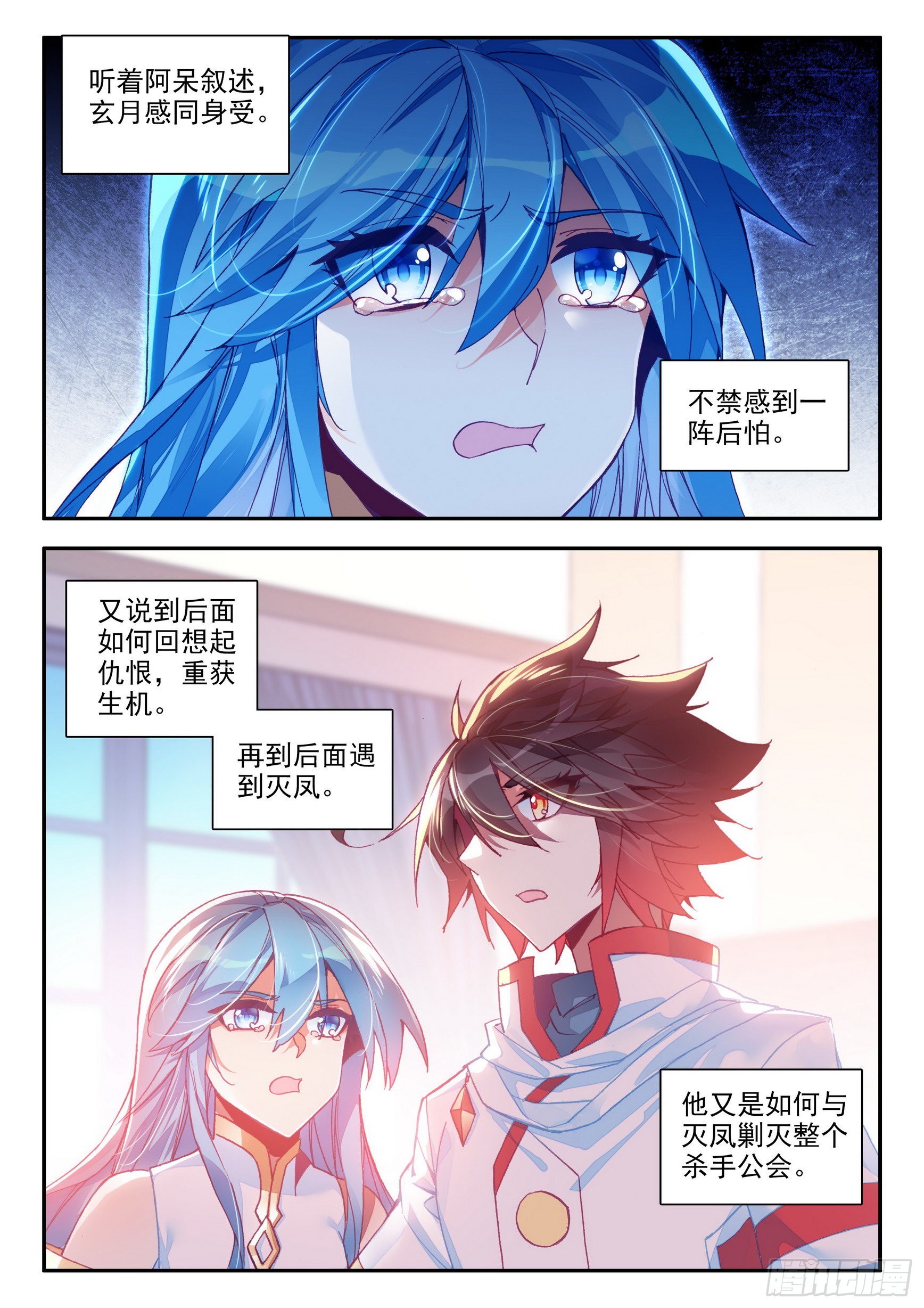 第一百五十话 重归于好 下8