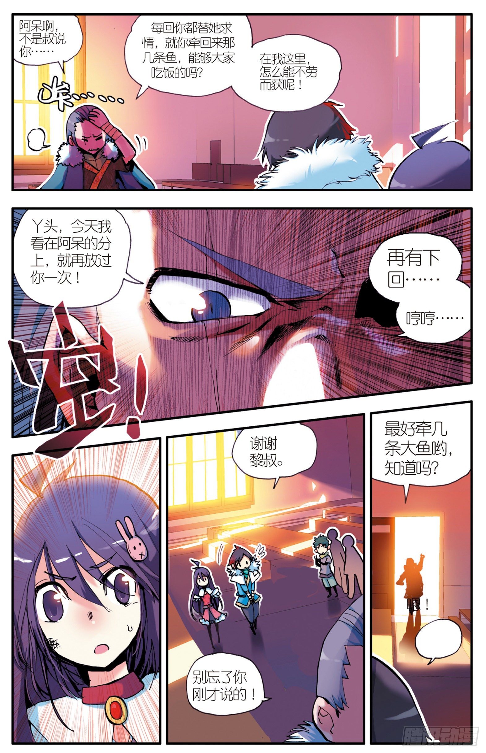 第一话 寒冷小城13