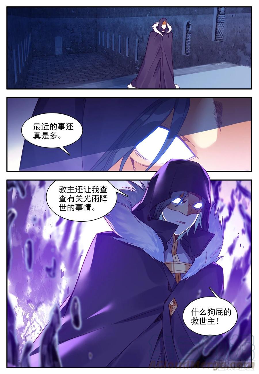 第一百二十六话 寻找阿呆 下10