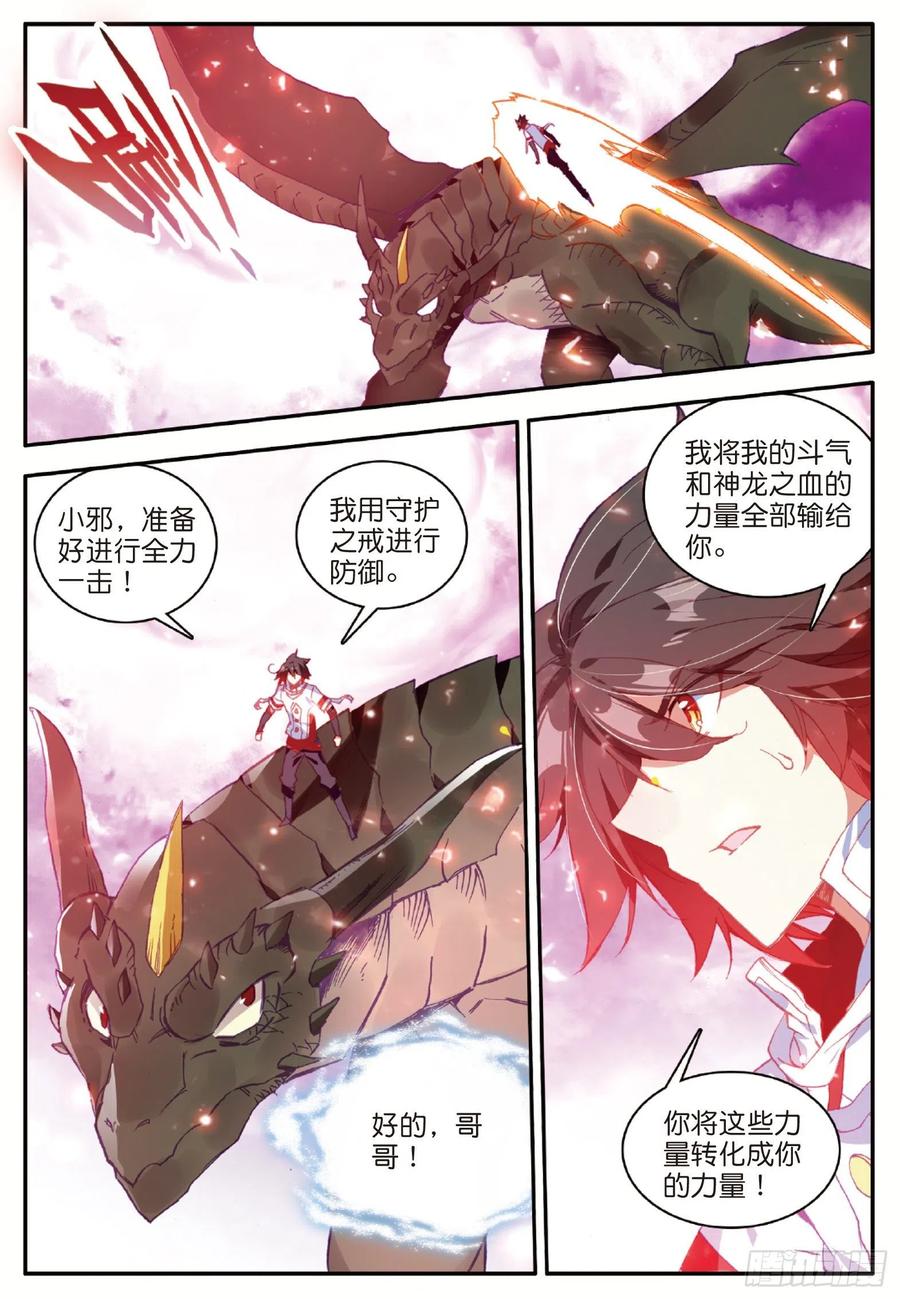 第九十六话 圣邪降世14