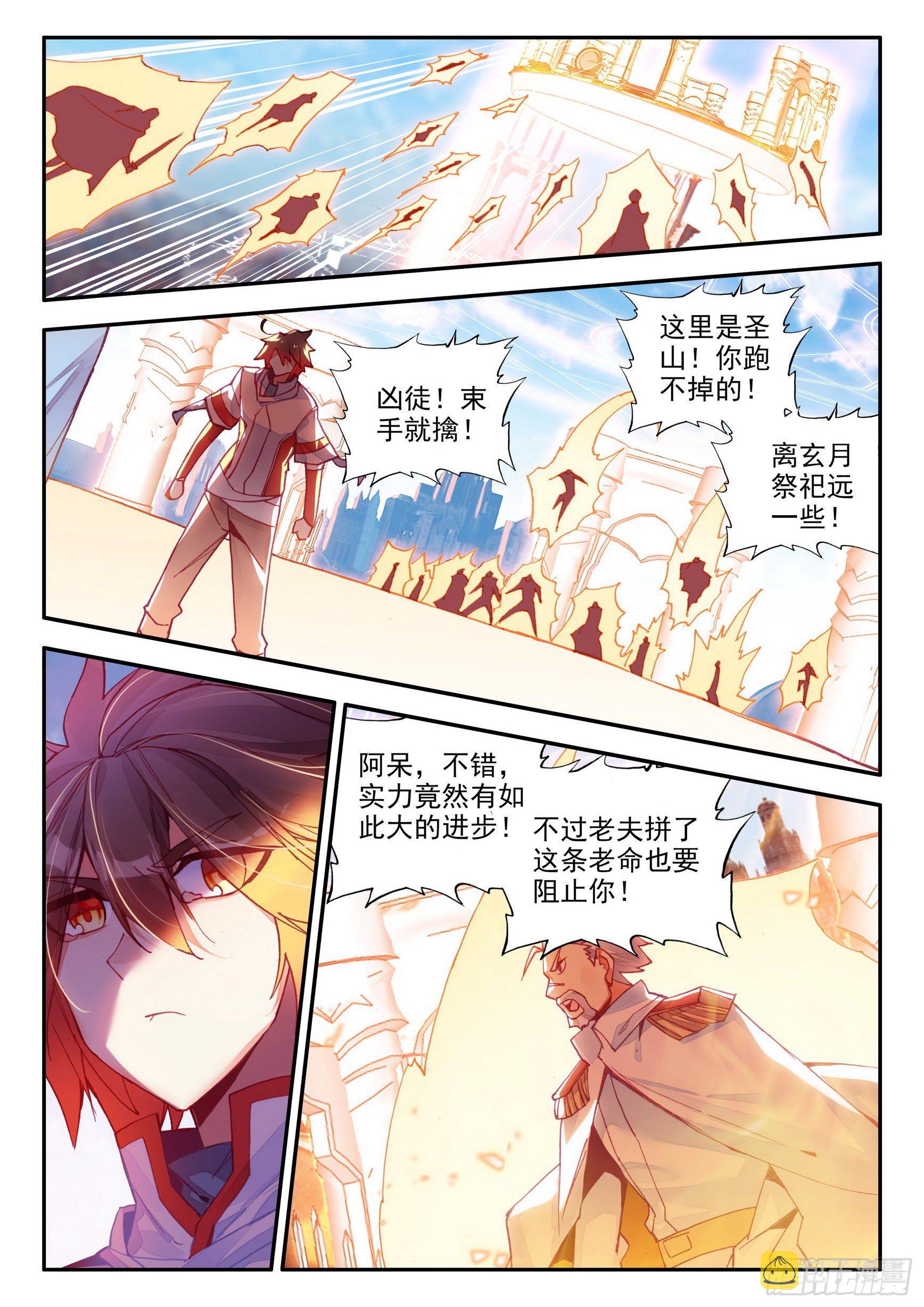 第一百四十二话 爱的宣言 下3