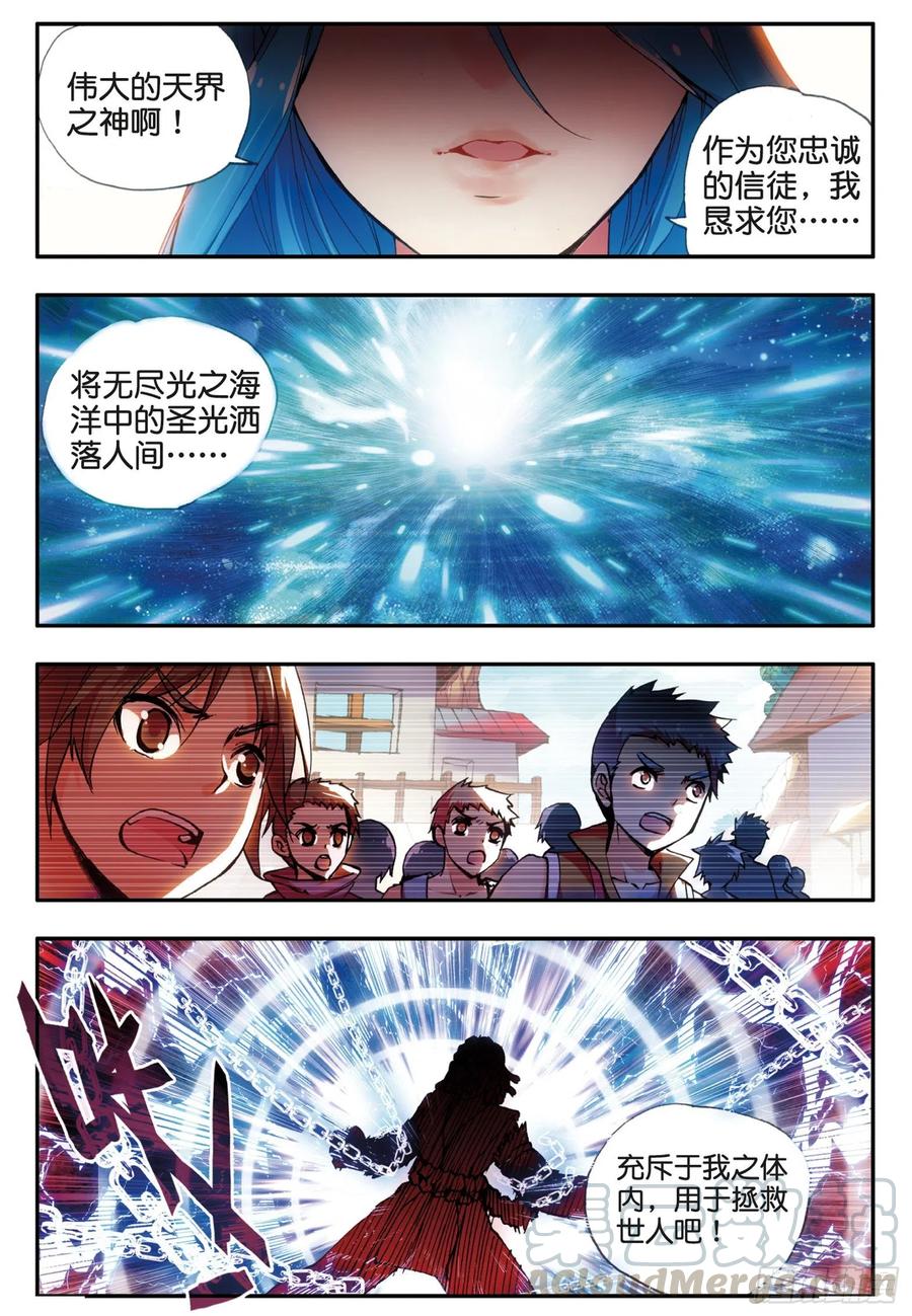 第三十三话 平静之光18