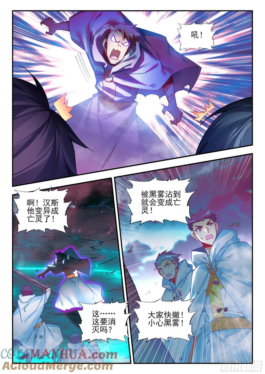 第一百七十四话 净化山谷 下3