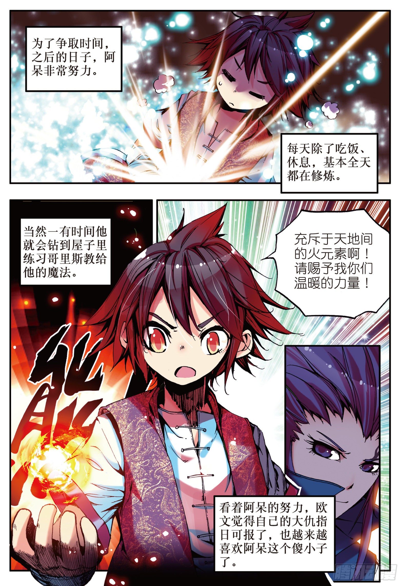 第十二话 石塘小镇10