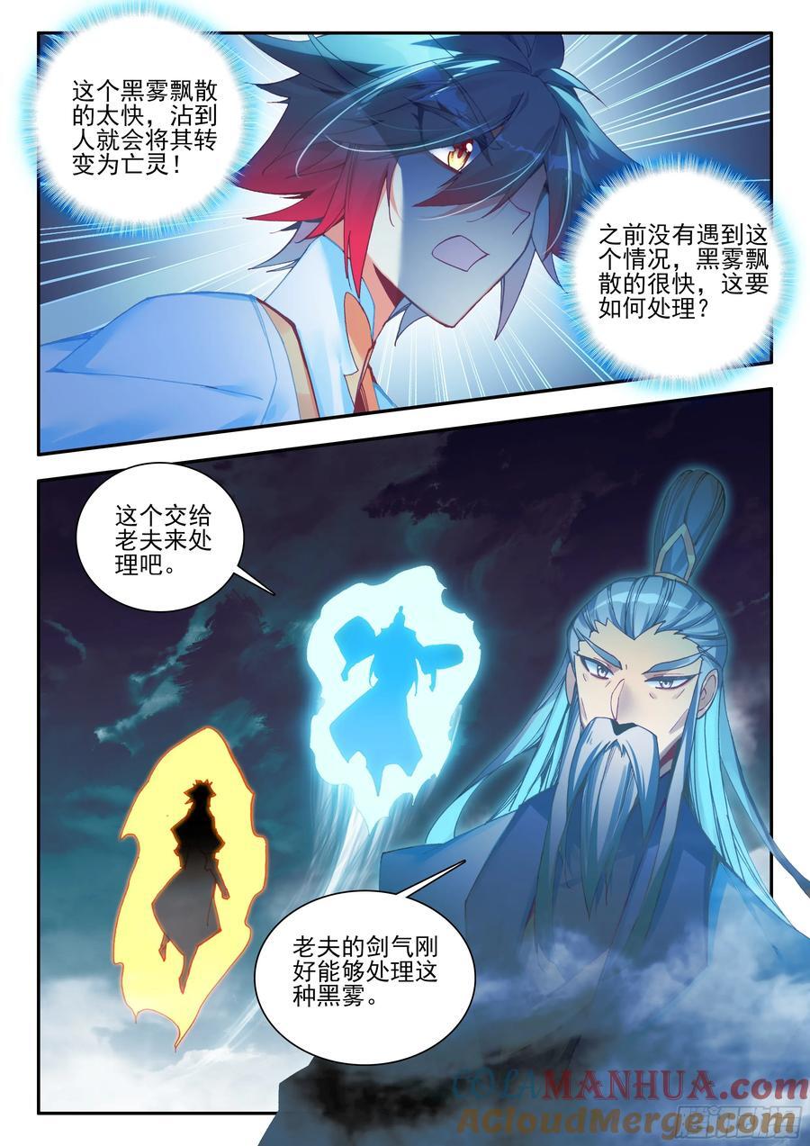 第一百七十四话 净化山谷 下4