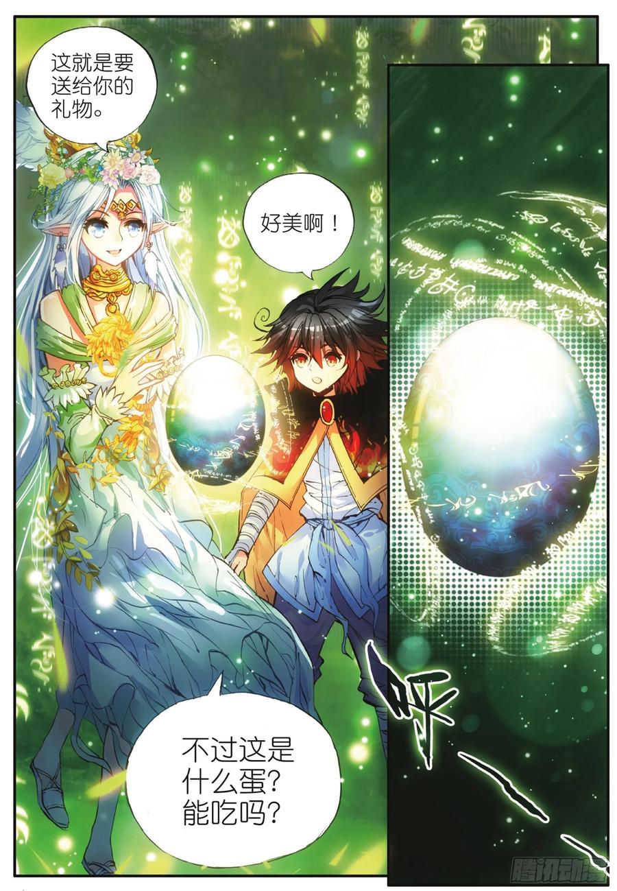 第四十六话 巨龙之卵22