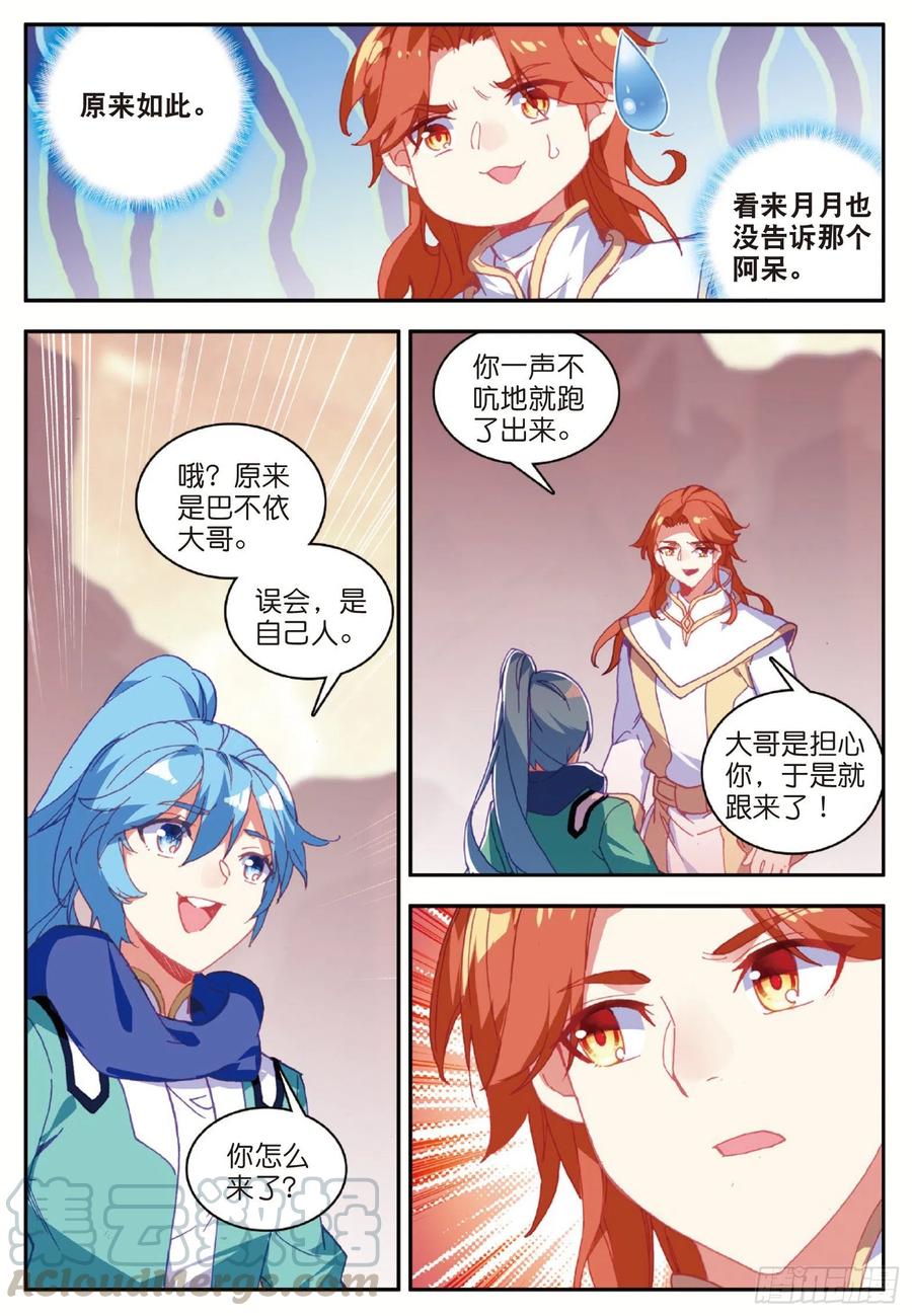 第八十八话 死灰复燃15