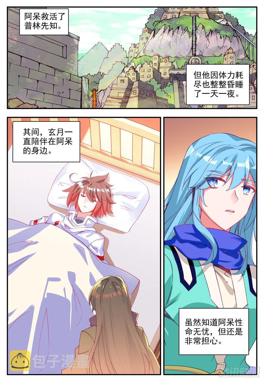 第一百一十二话 前往精灵14