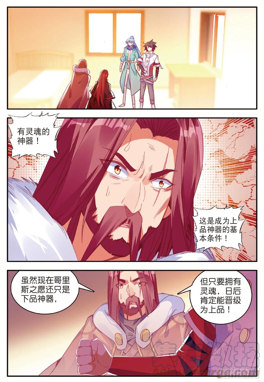 第九十九话 前往红飓9