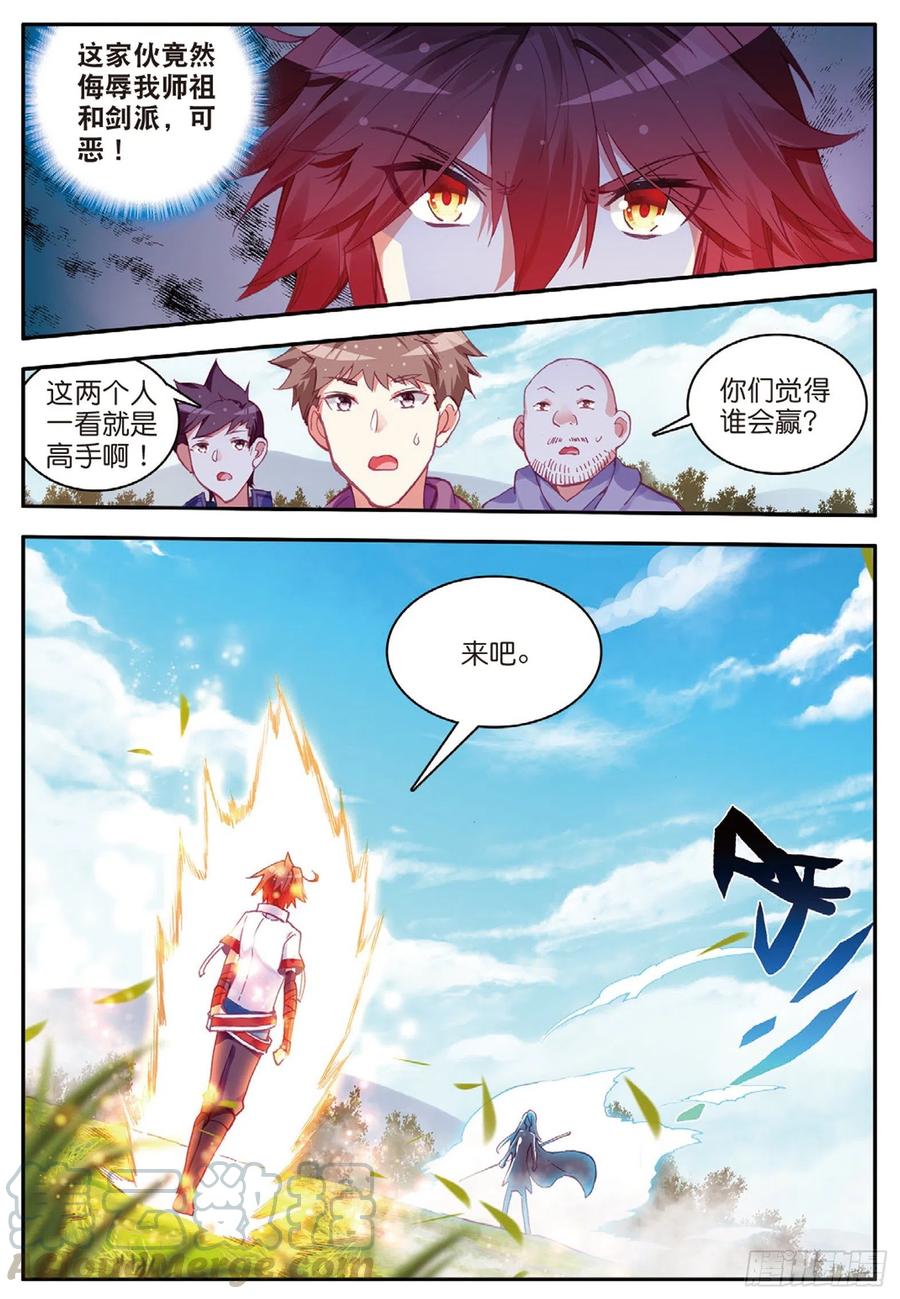 第八十一话 三招之约15