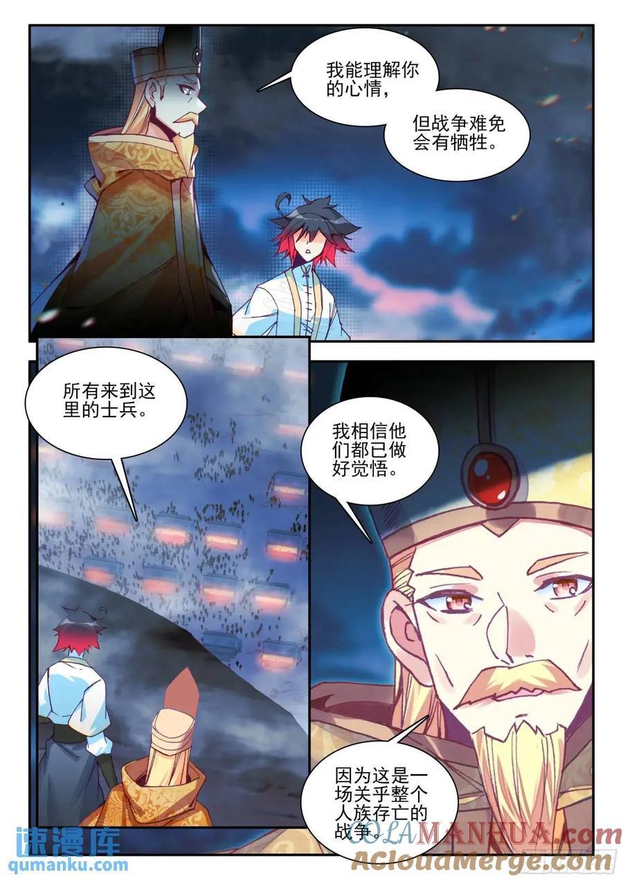第一百八十话 发动总攻 上4