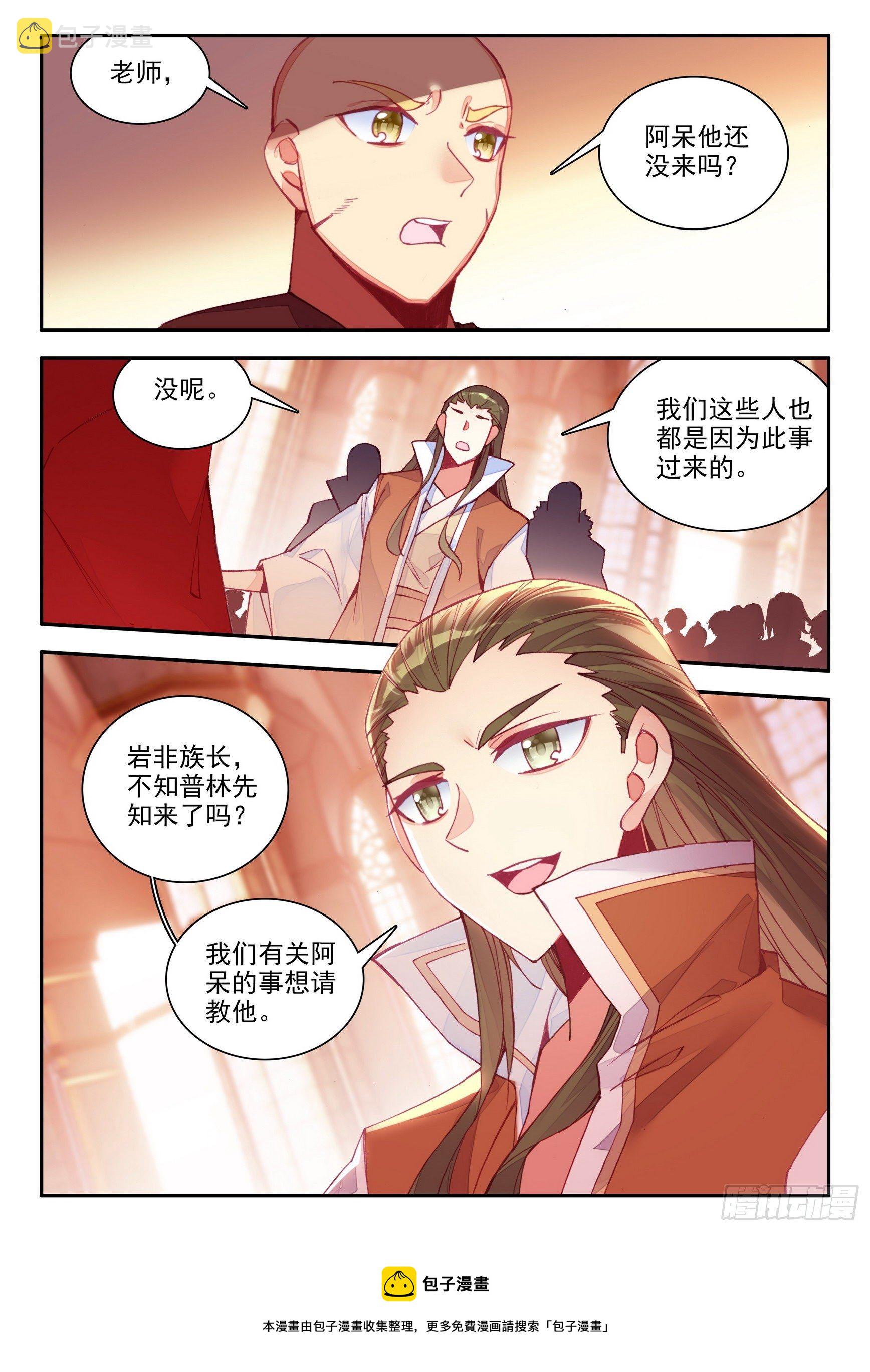 第一百四十话 宾客齐至 下8