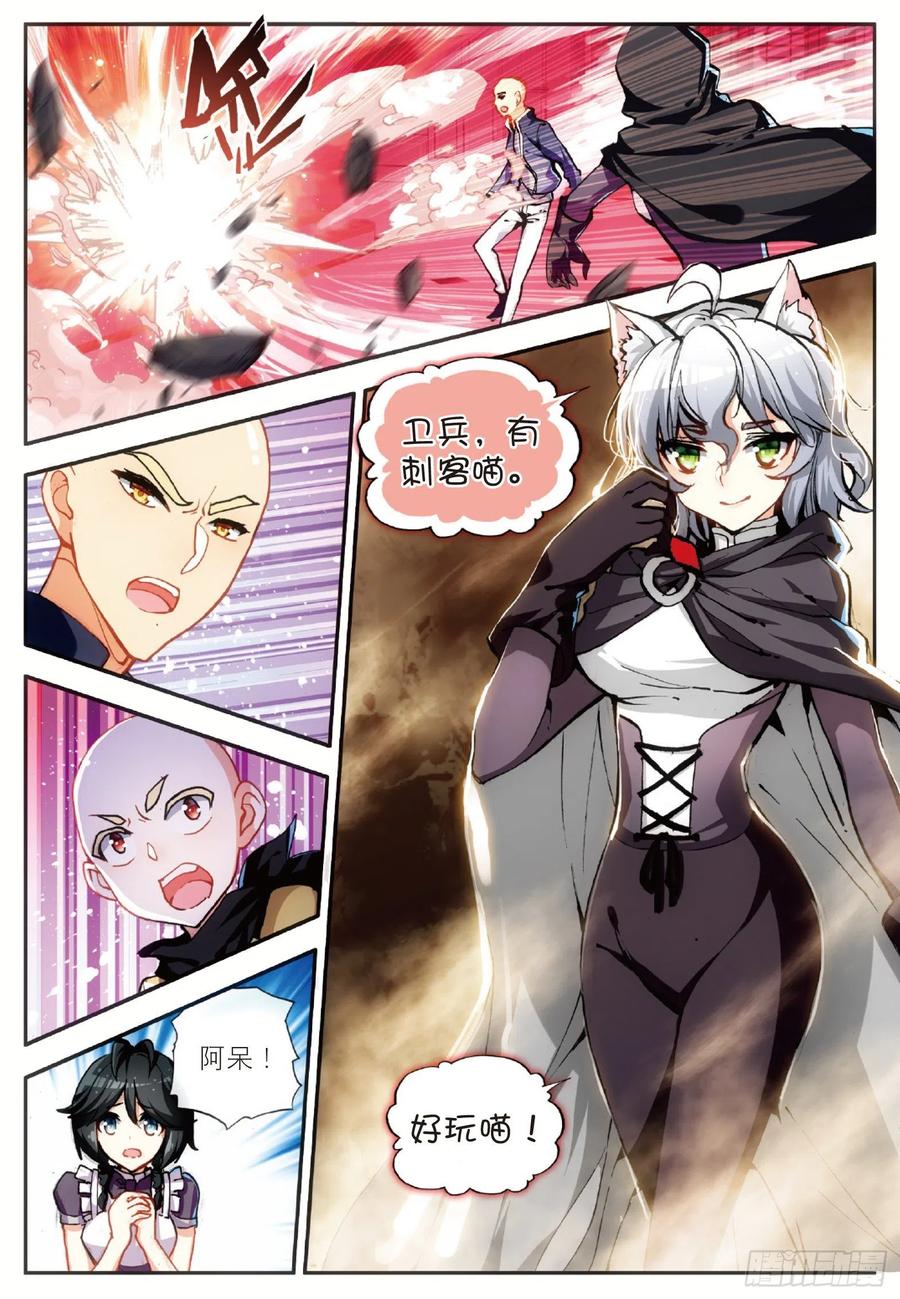 第五十八话 猫女之秘1