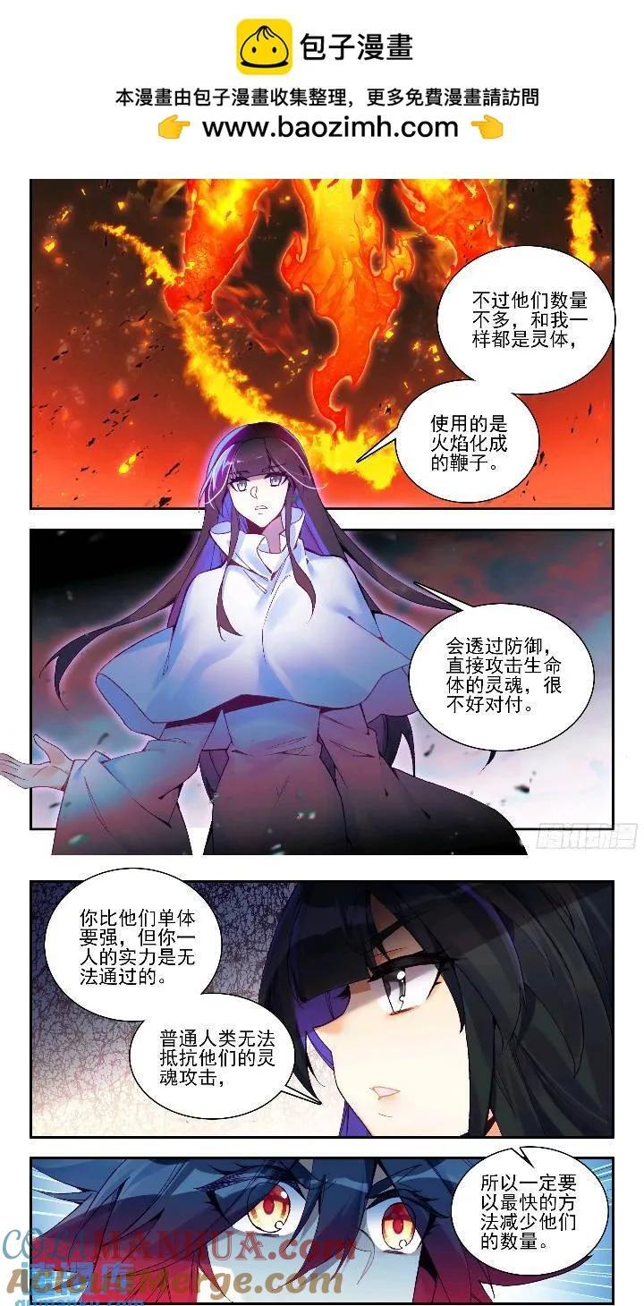 第一百七十九话 三大主宰 下1