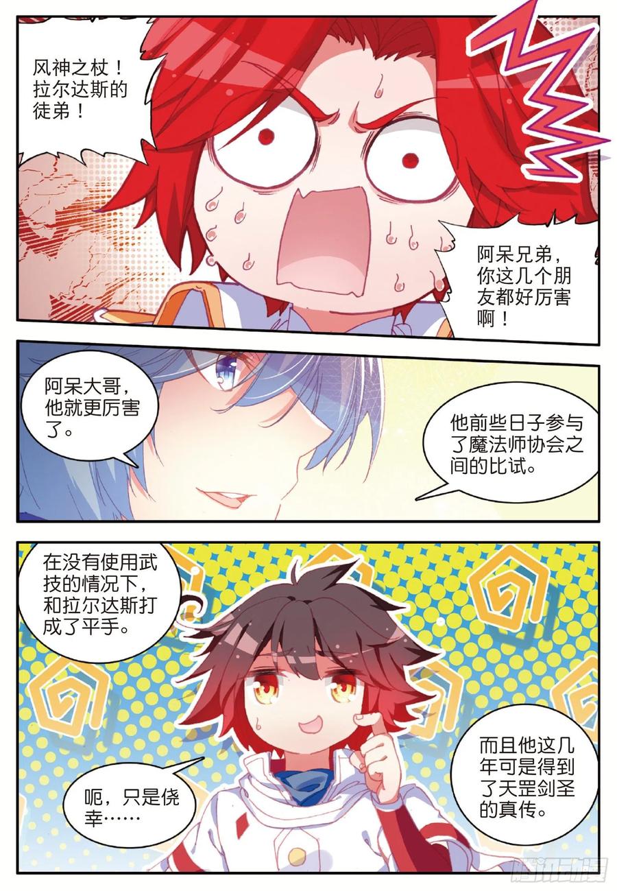 第一百零一话 必胜之决10