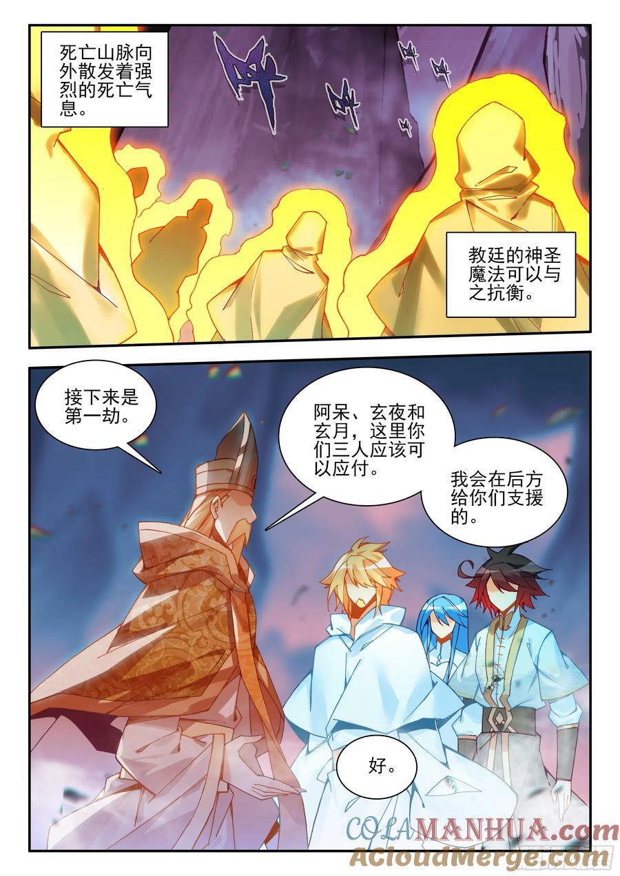 第一百七十二话 决战之前 下5