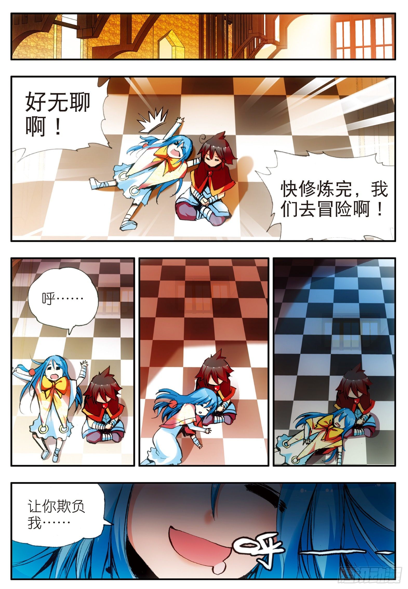 第二十六话 液态真气9