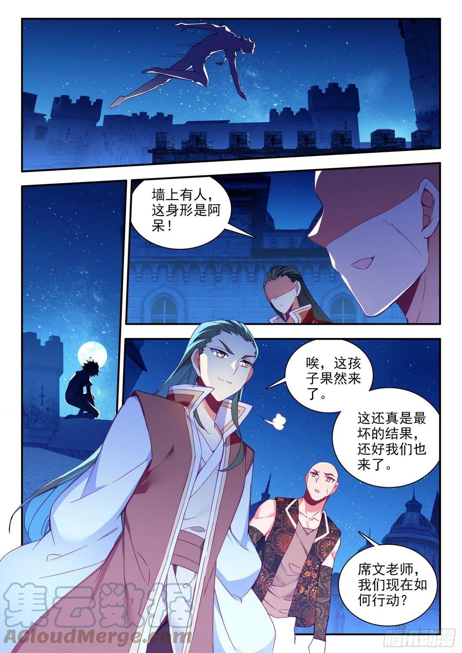 第一百三十一话 杀手总会 下10