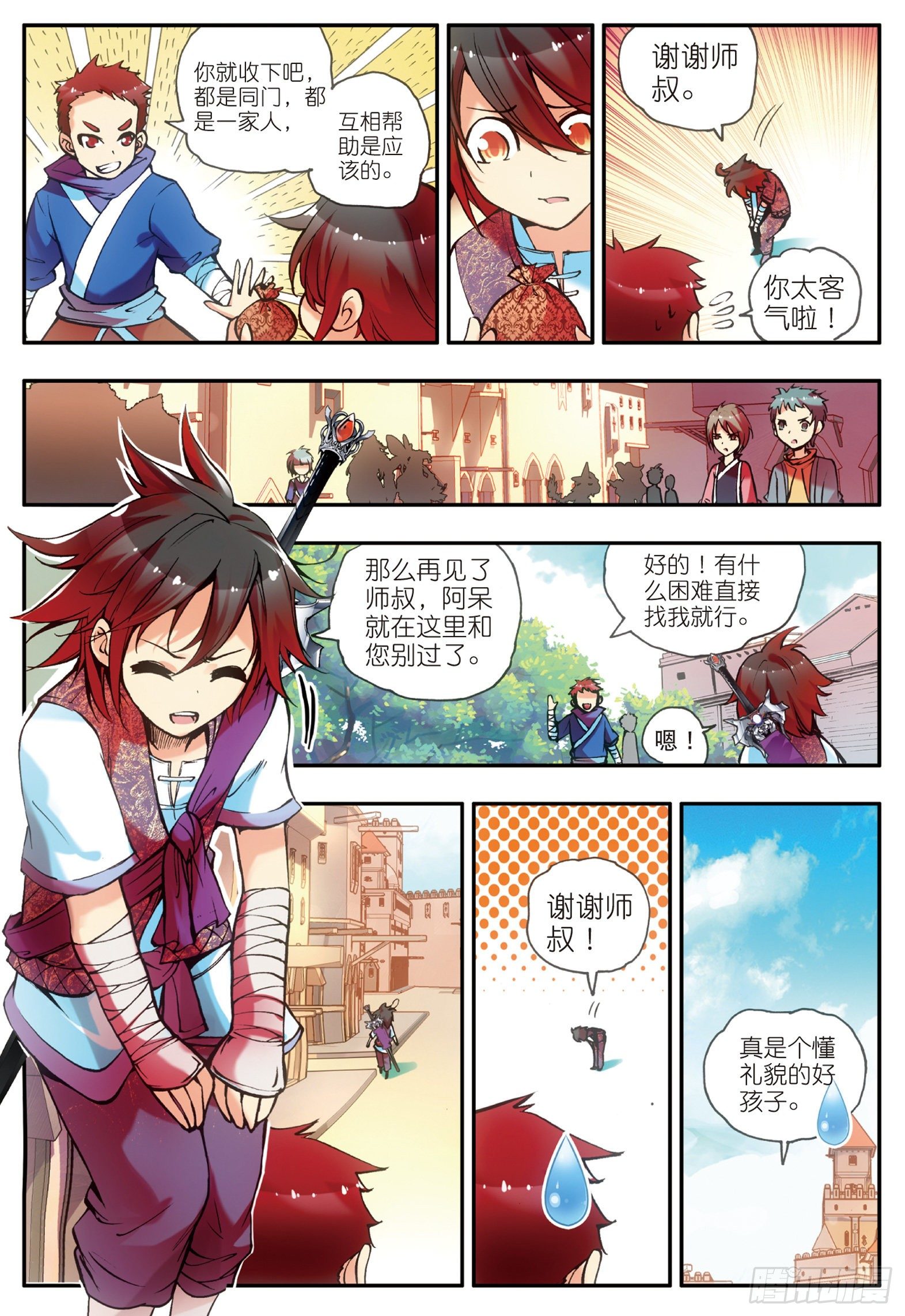 第十八话 魔法测试15