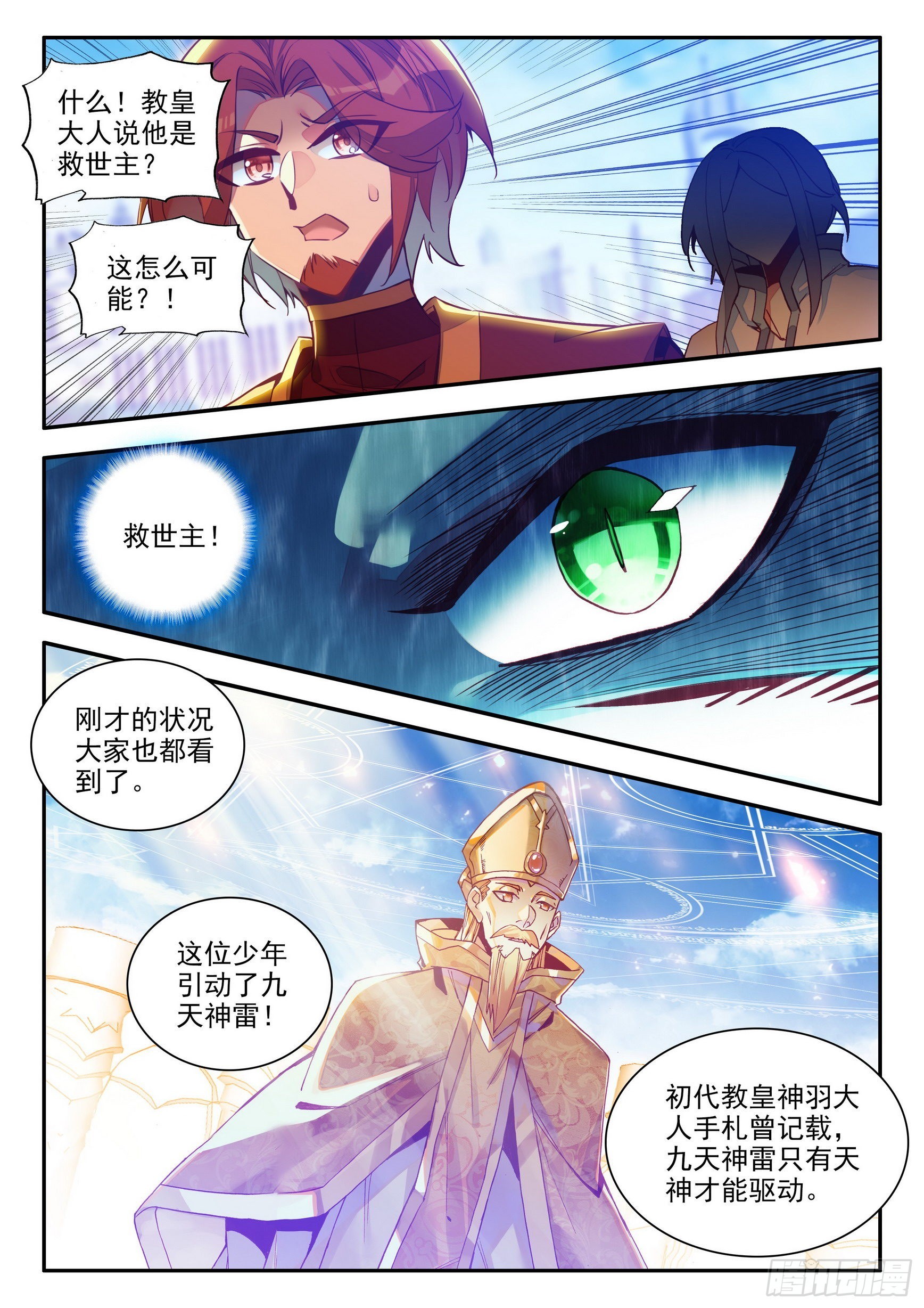 第一百四十七话 阿呆重伤 下7
