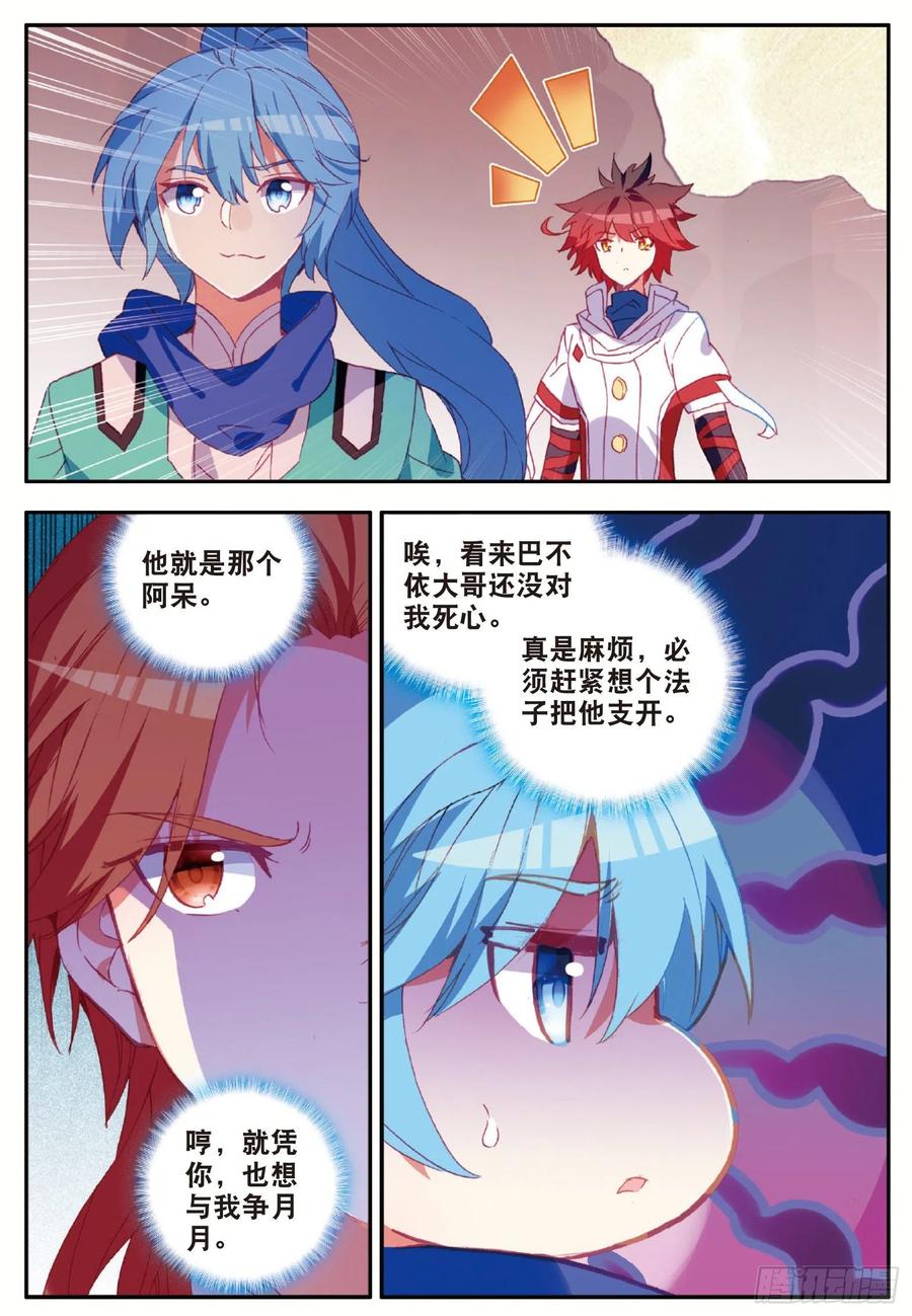 第八十八话 死灰复燃16