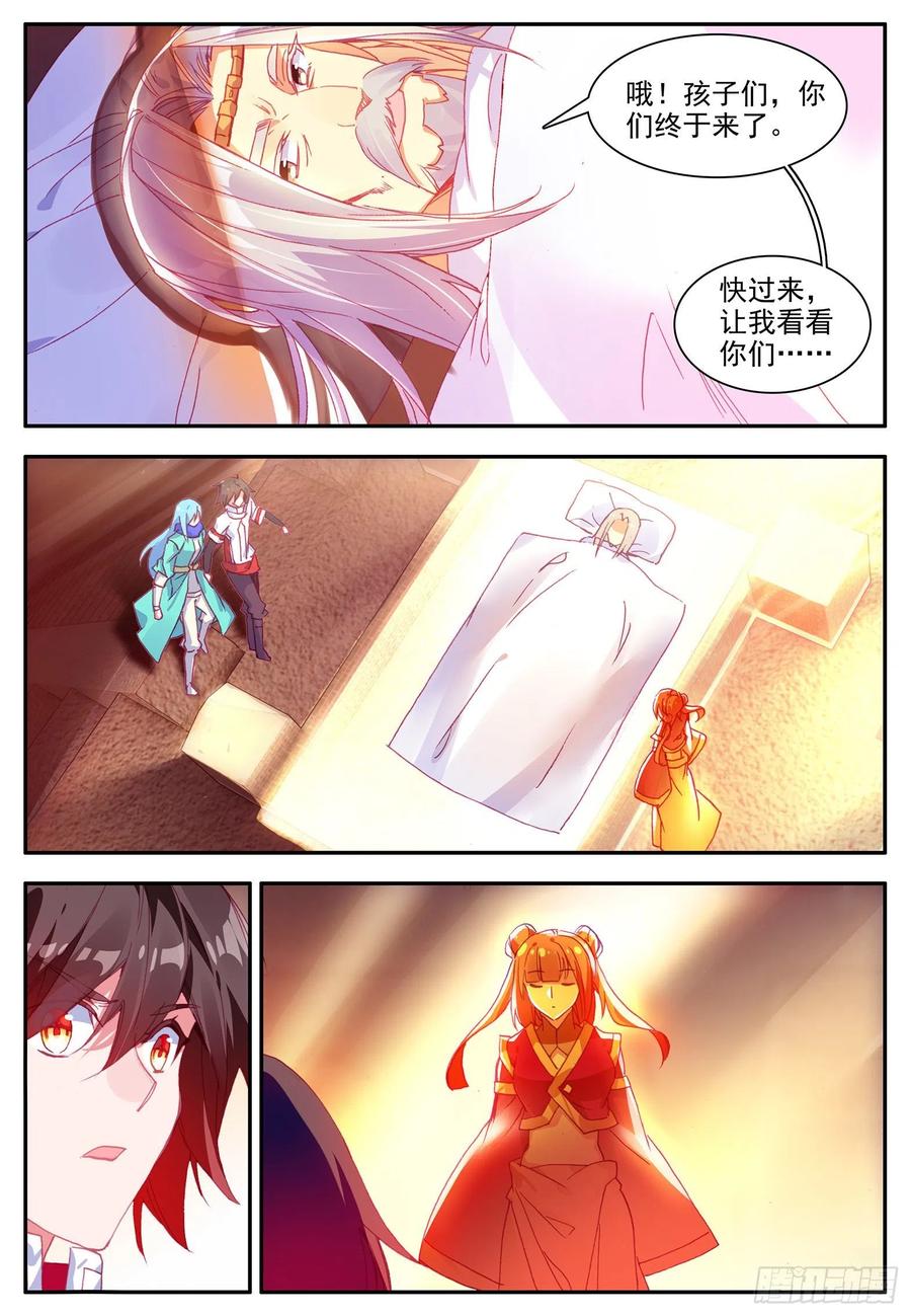 第一百一十话 先知将亡20