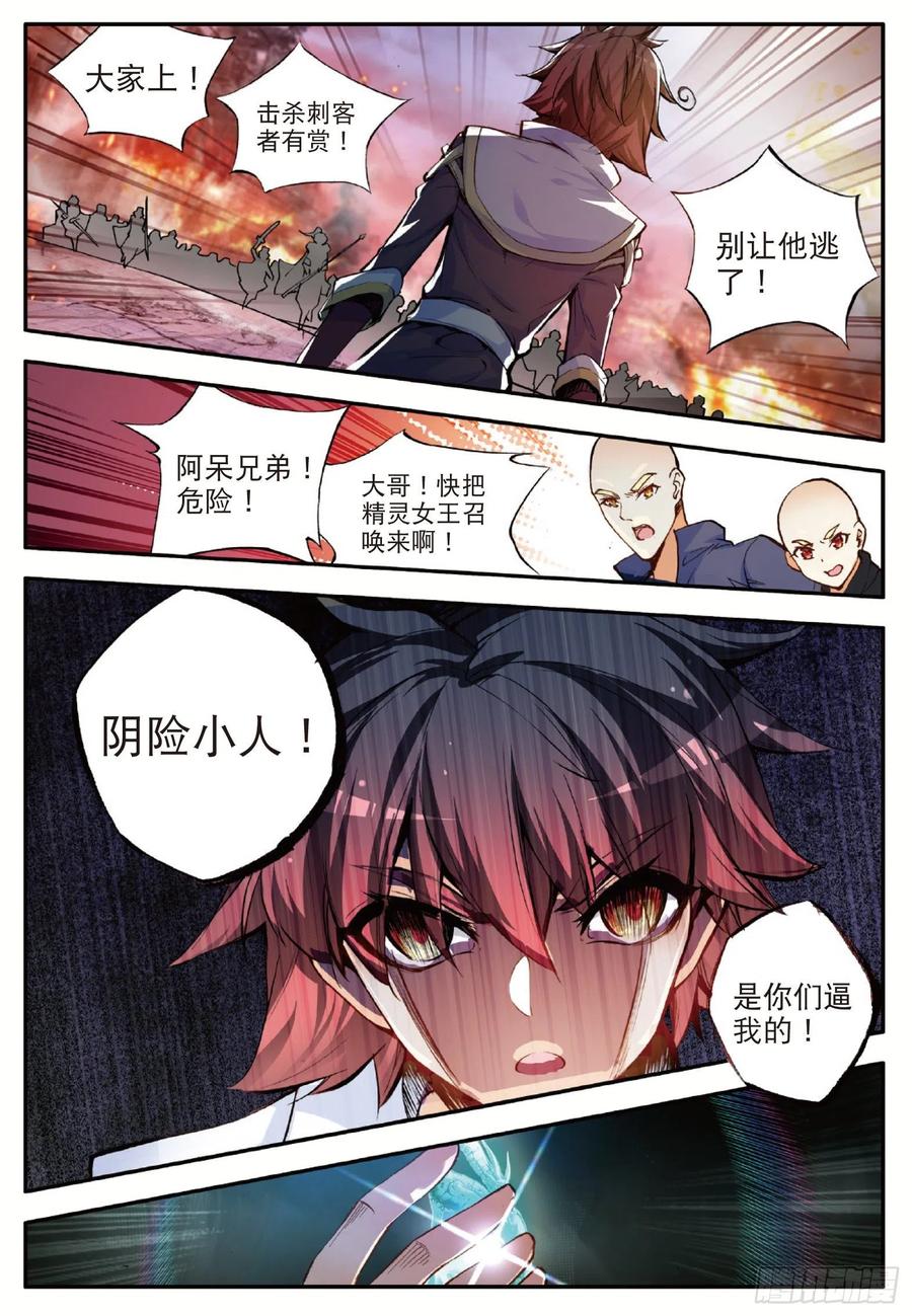 第六十话 死神诞生17
