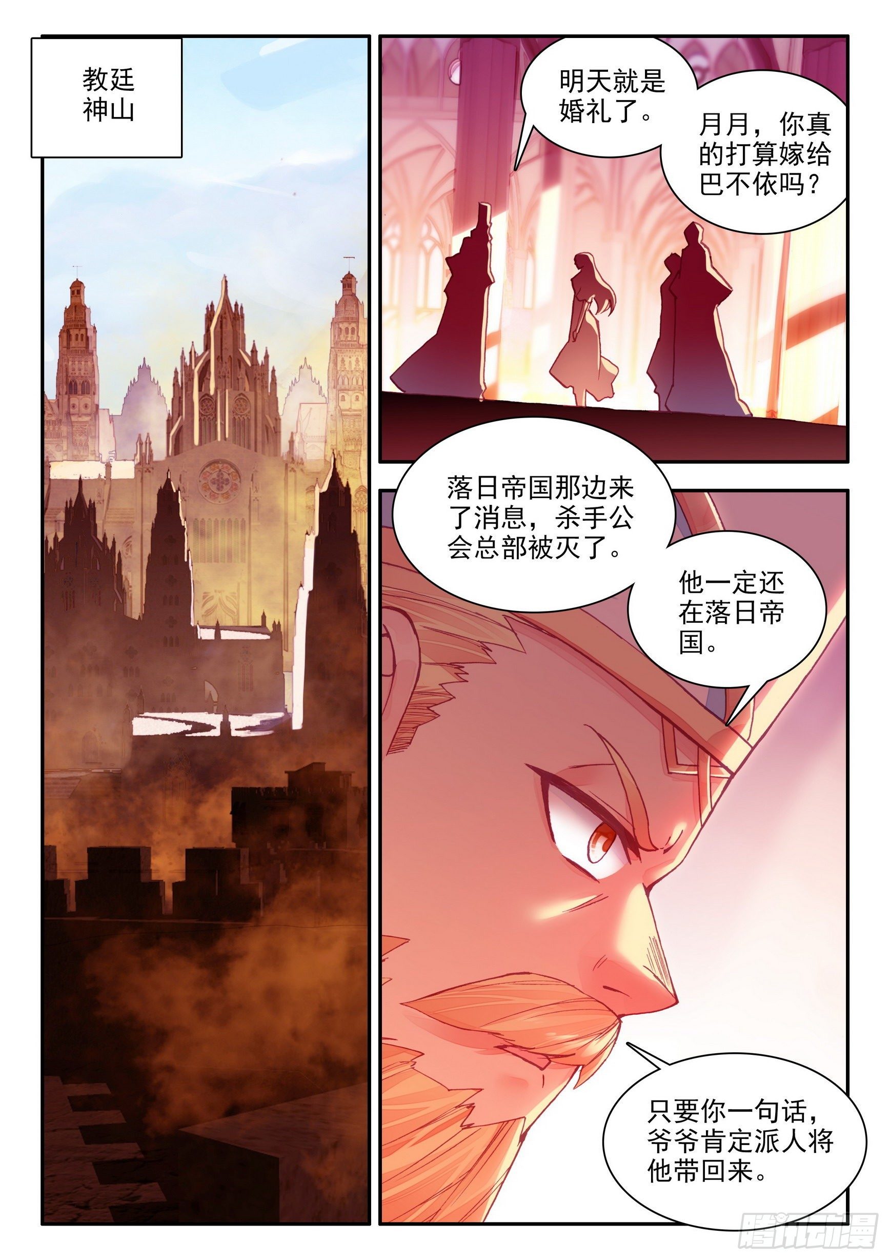 第一百四十话 宾客齐至 上3