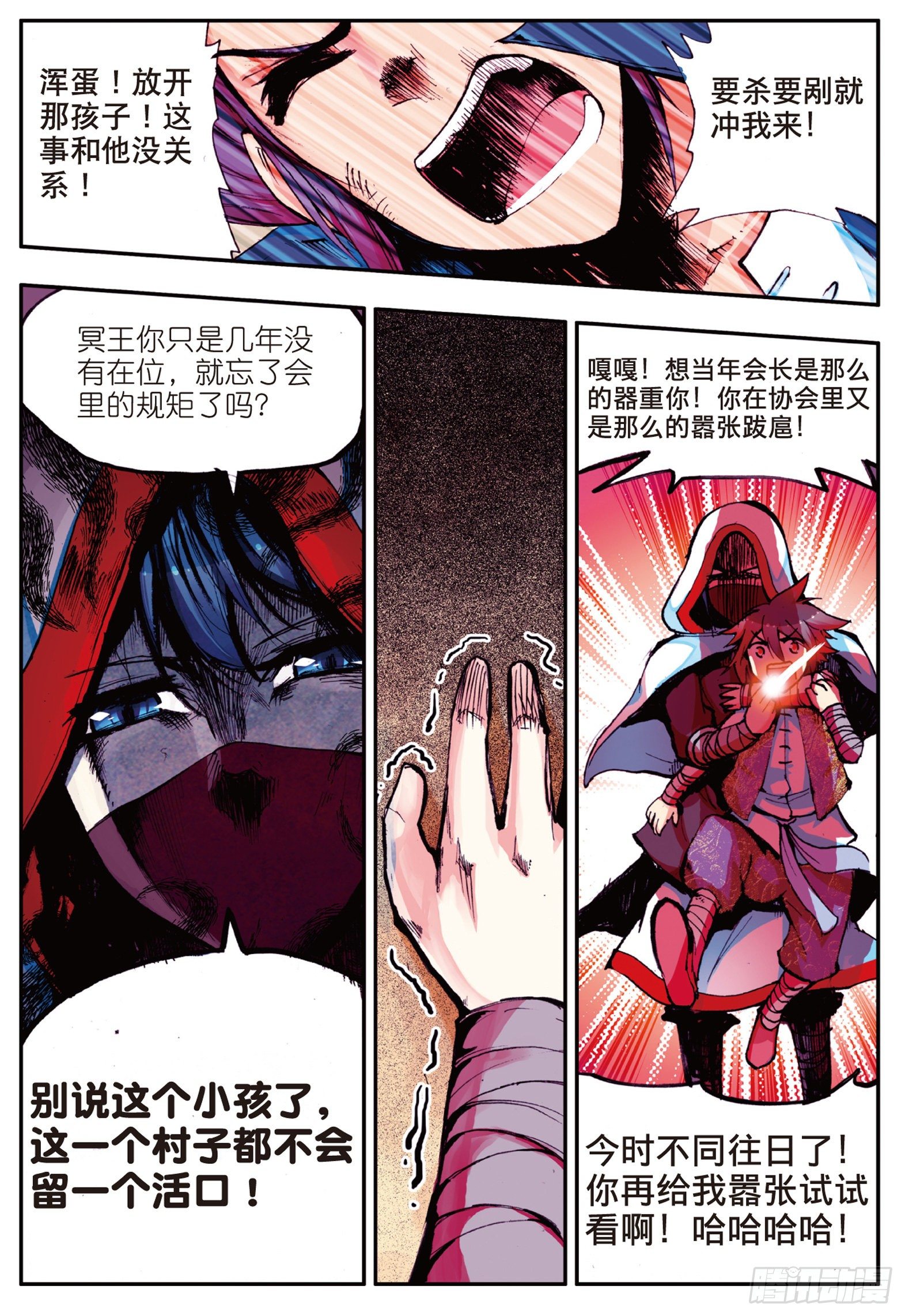 第十六话 死亡危机（下）10
