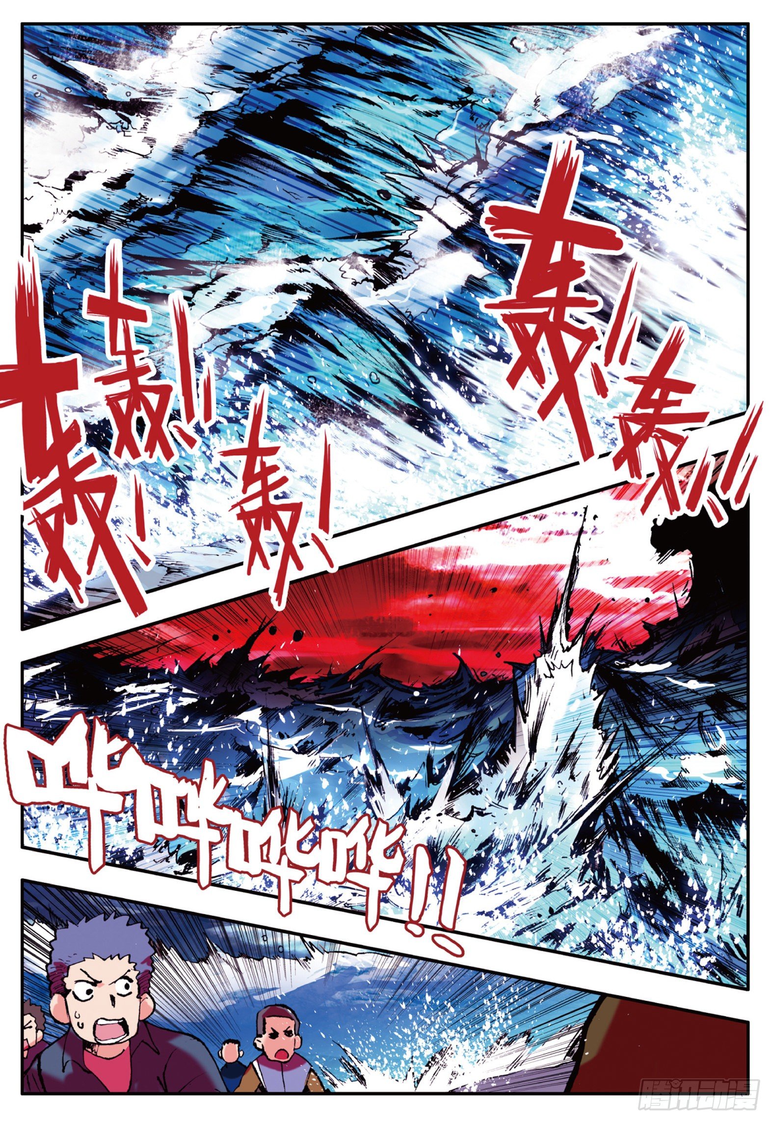 第十四话 全力一击2