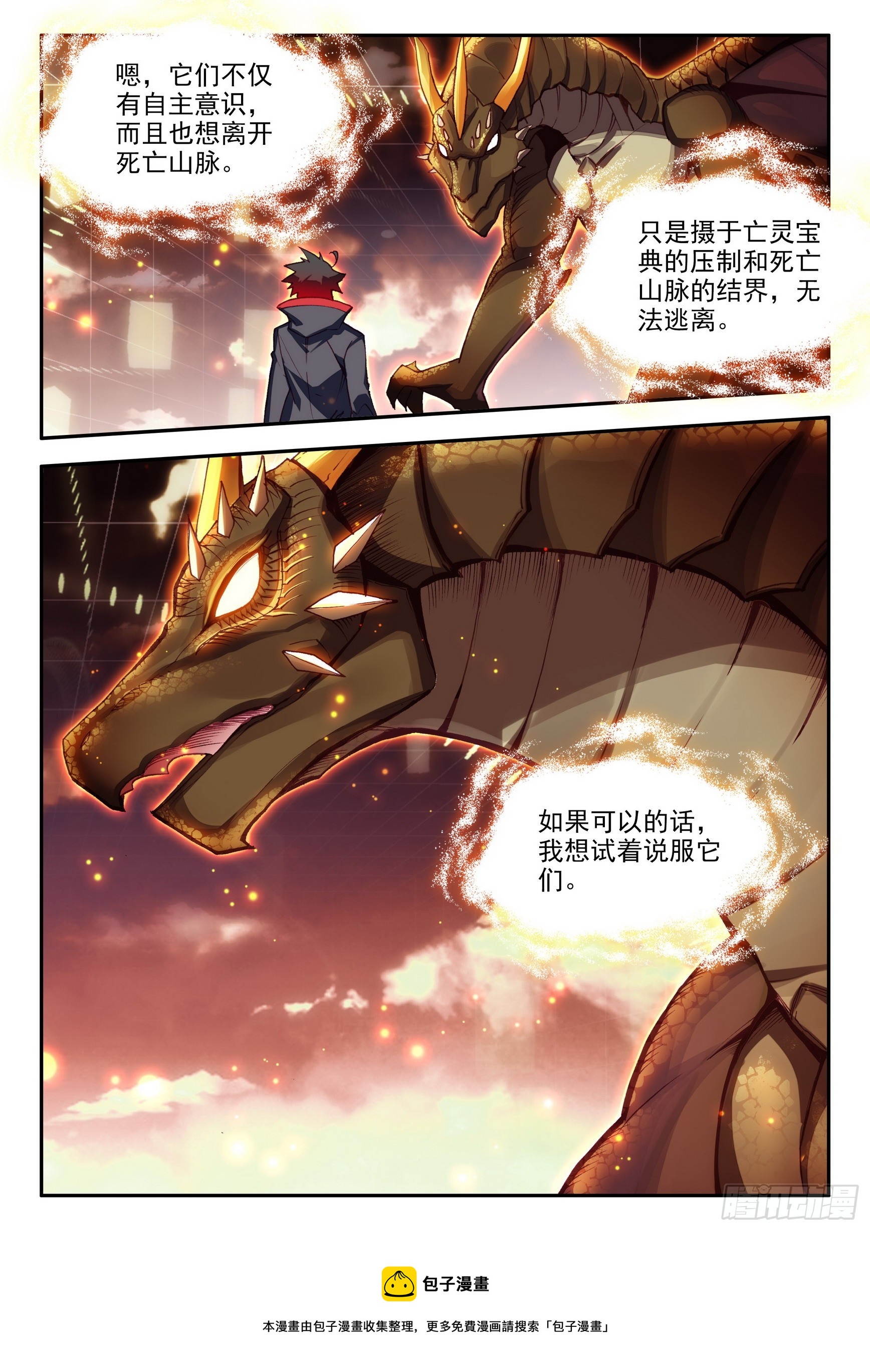 第一百六十话 亡灵故事 下11