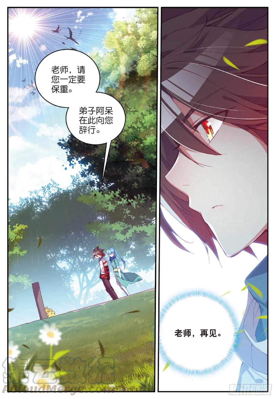 第七十九话 开始冒险21