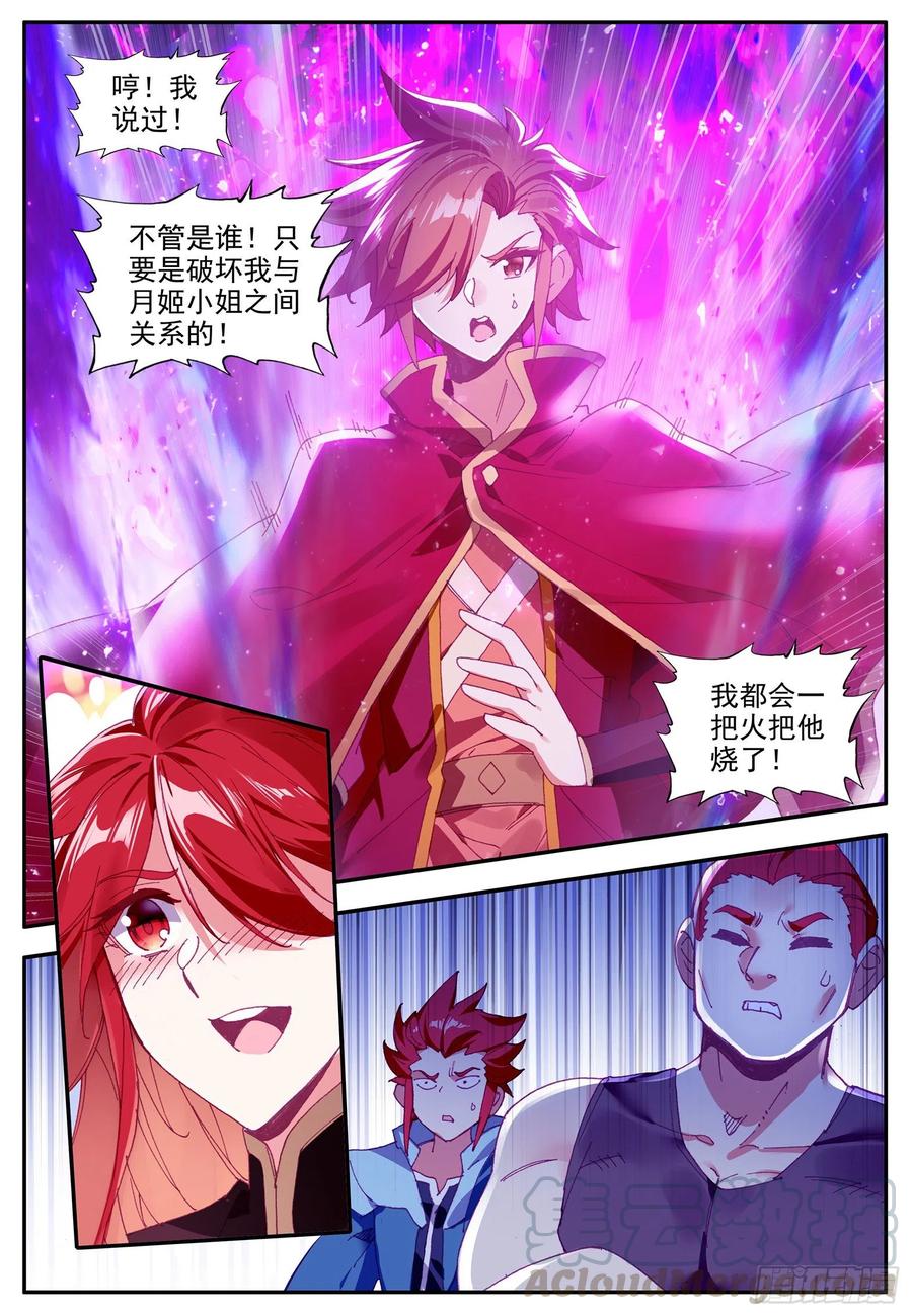 第一百二十五话 龙腾显威 下9