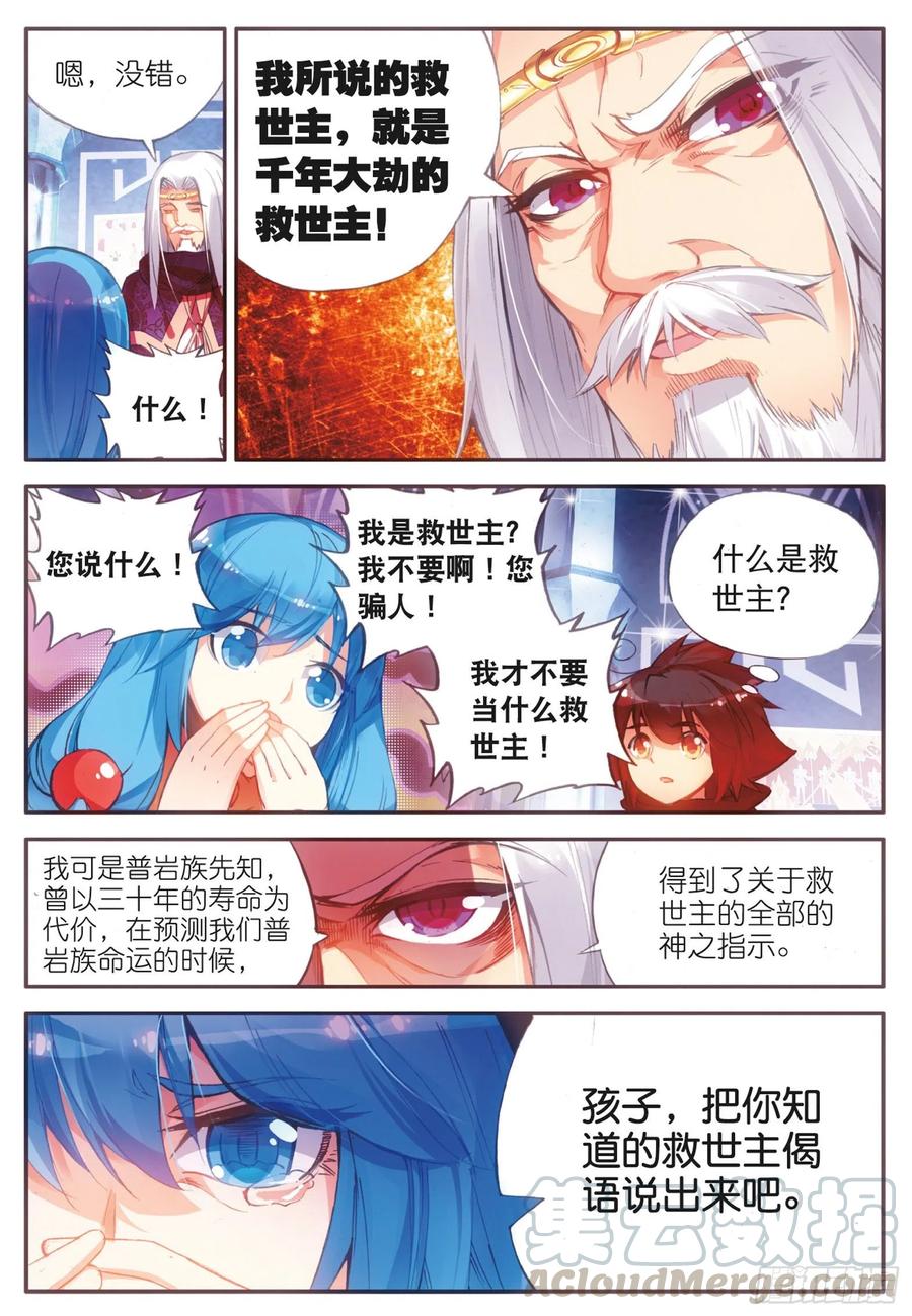 第三十七话 普岩历史9