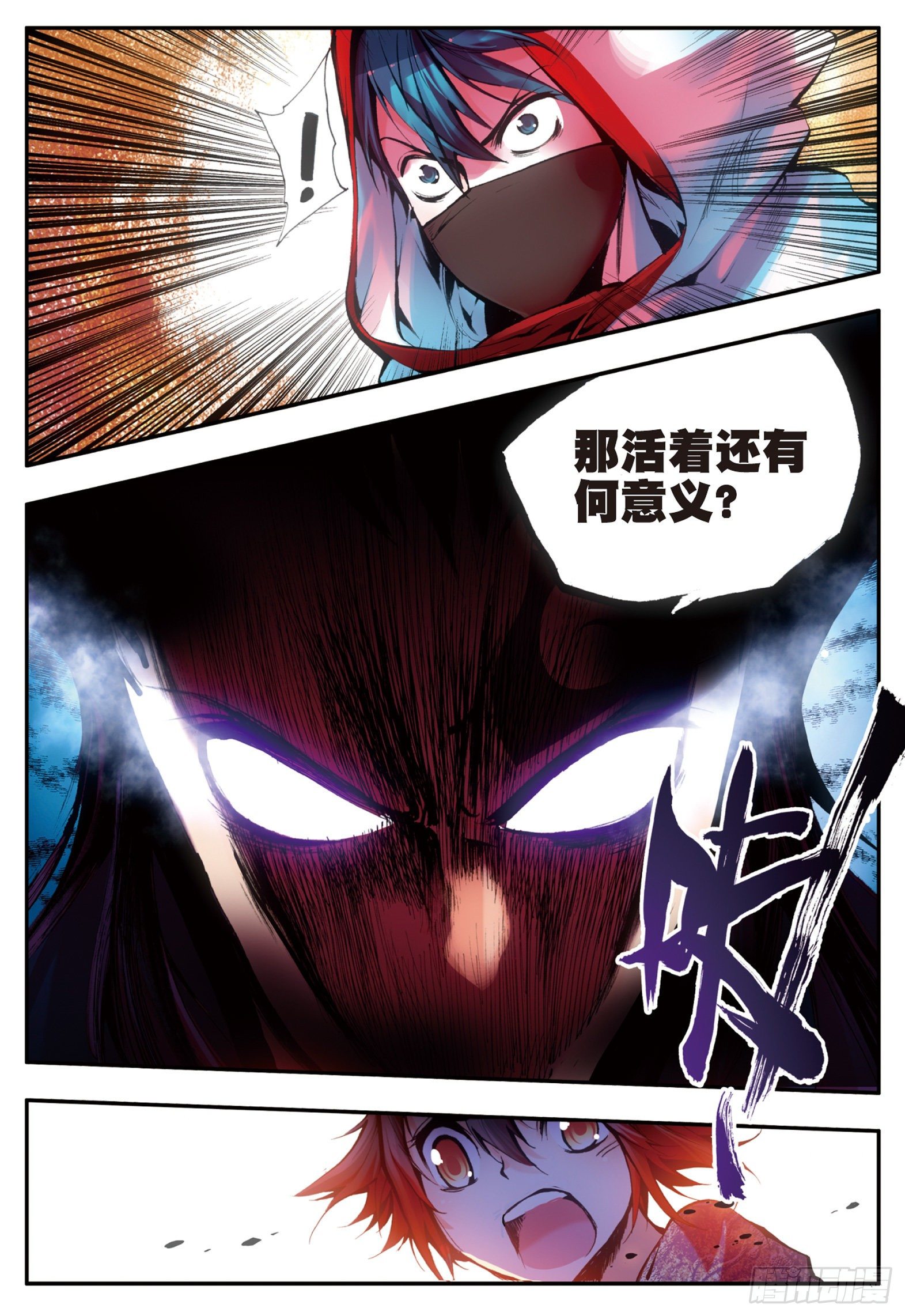 第十七话 冥字九决5
