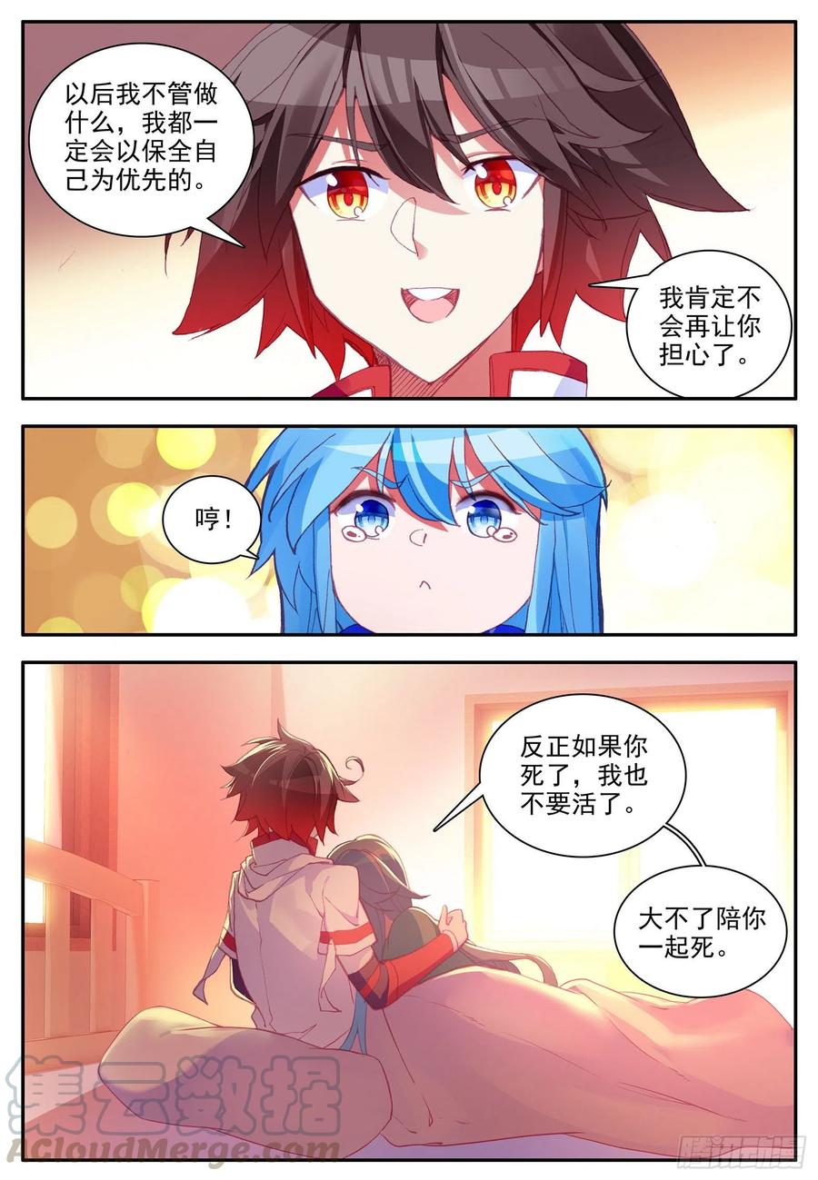 第一百一十二话 前往精灵18