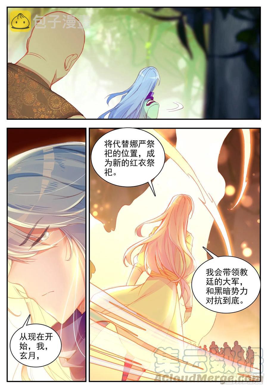 第一百一十七话 生机重燃 上2