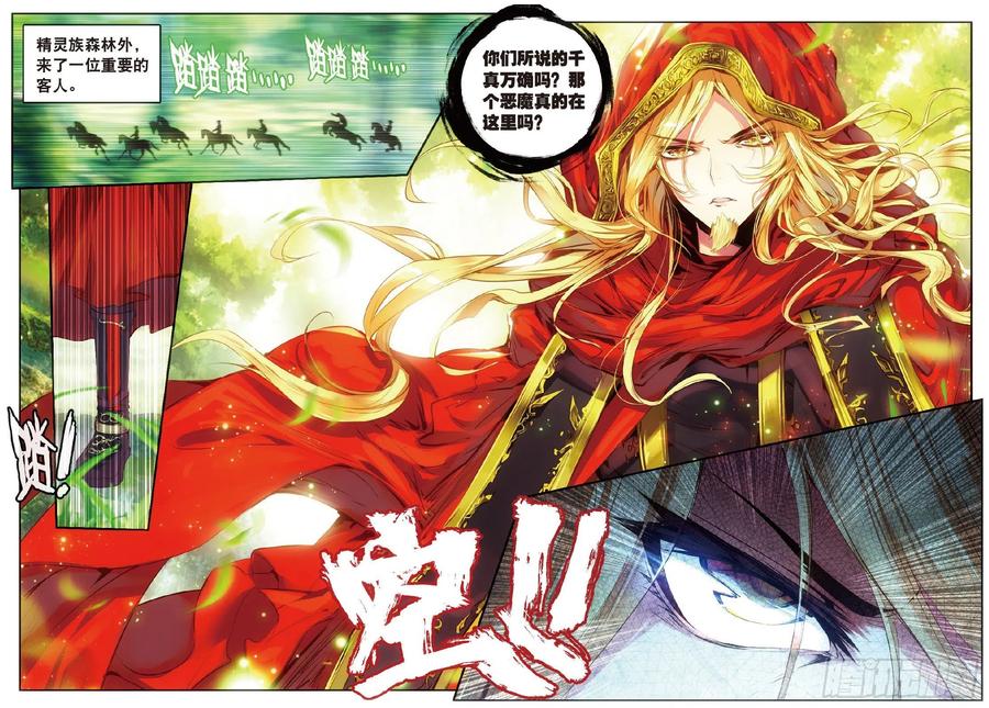 第四十七话 教主驾到22