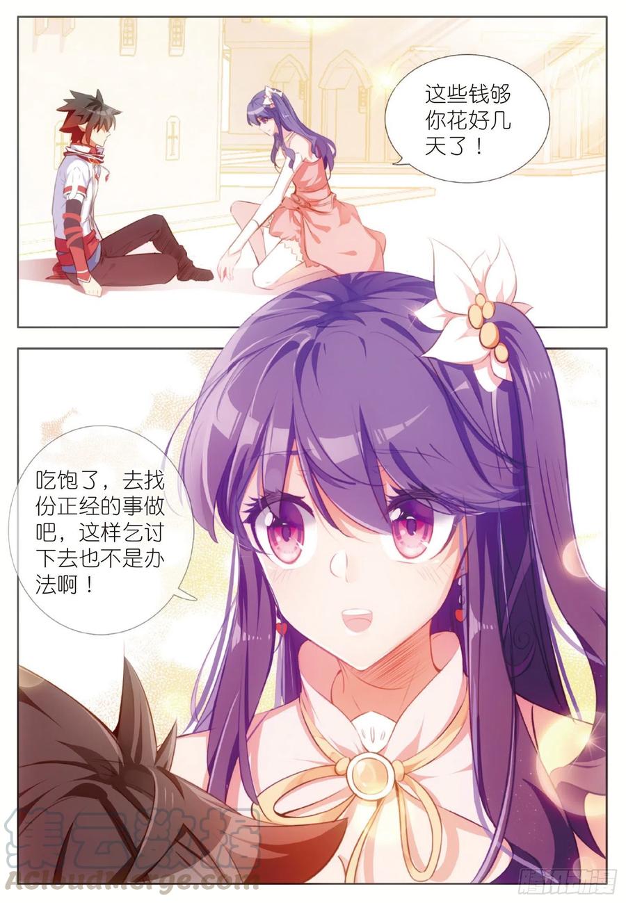 第六十四话 兄弟分别12