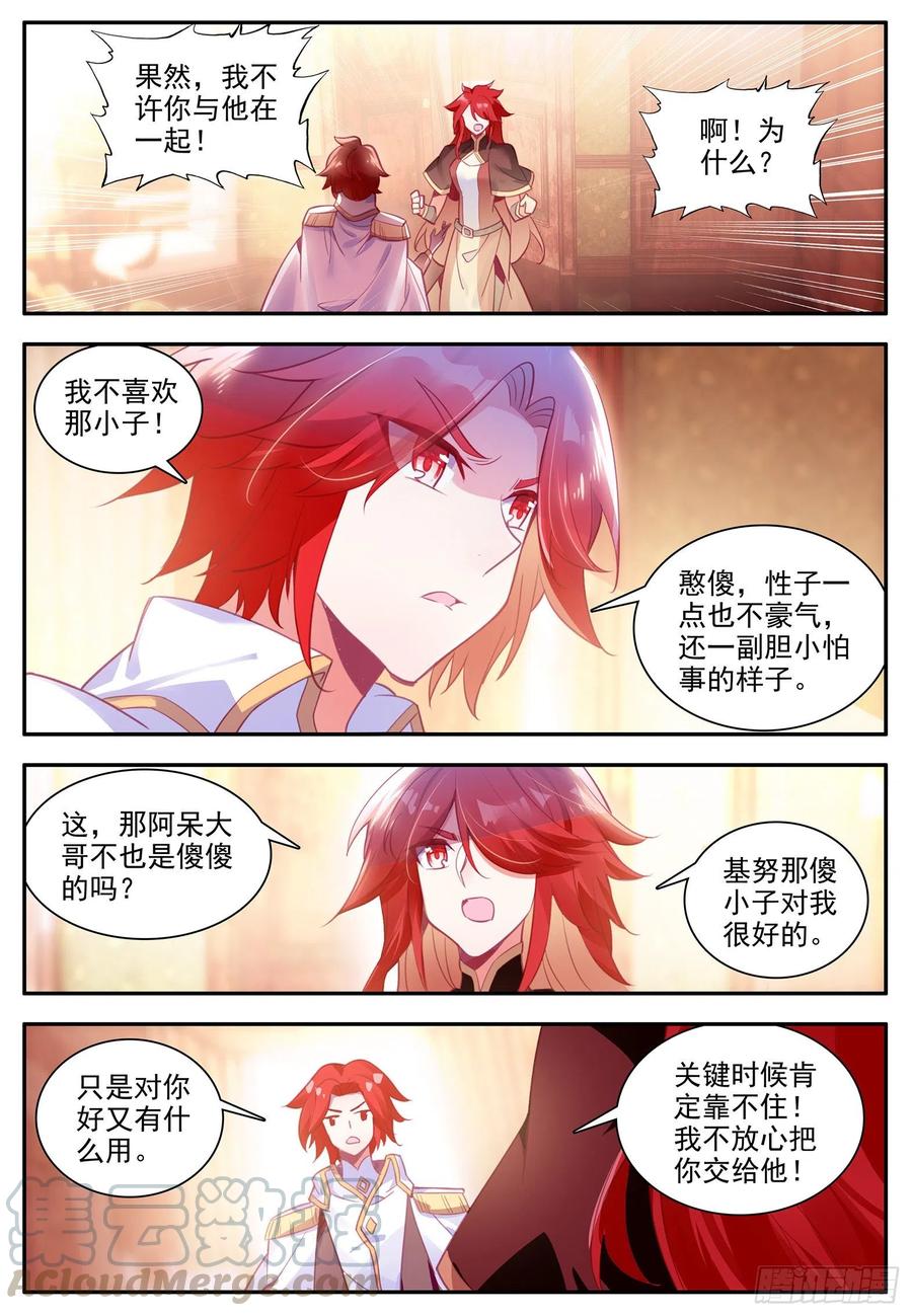 第一百二十五话 龙腾显威 上9