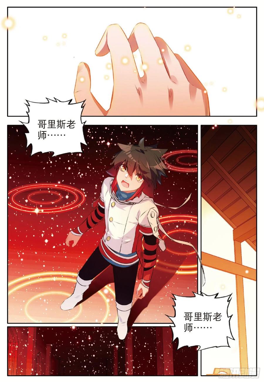 第七十话 师徒分别5