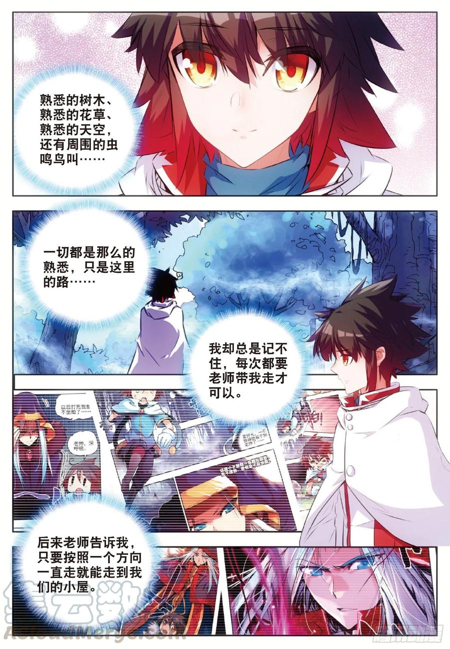 第六十六话 老师！我回来了2