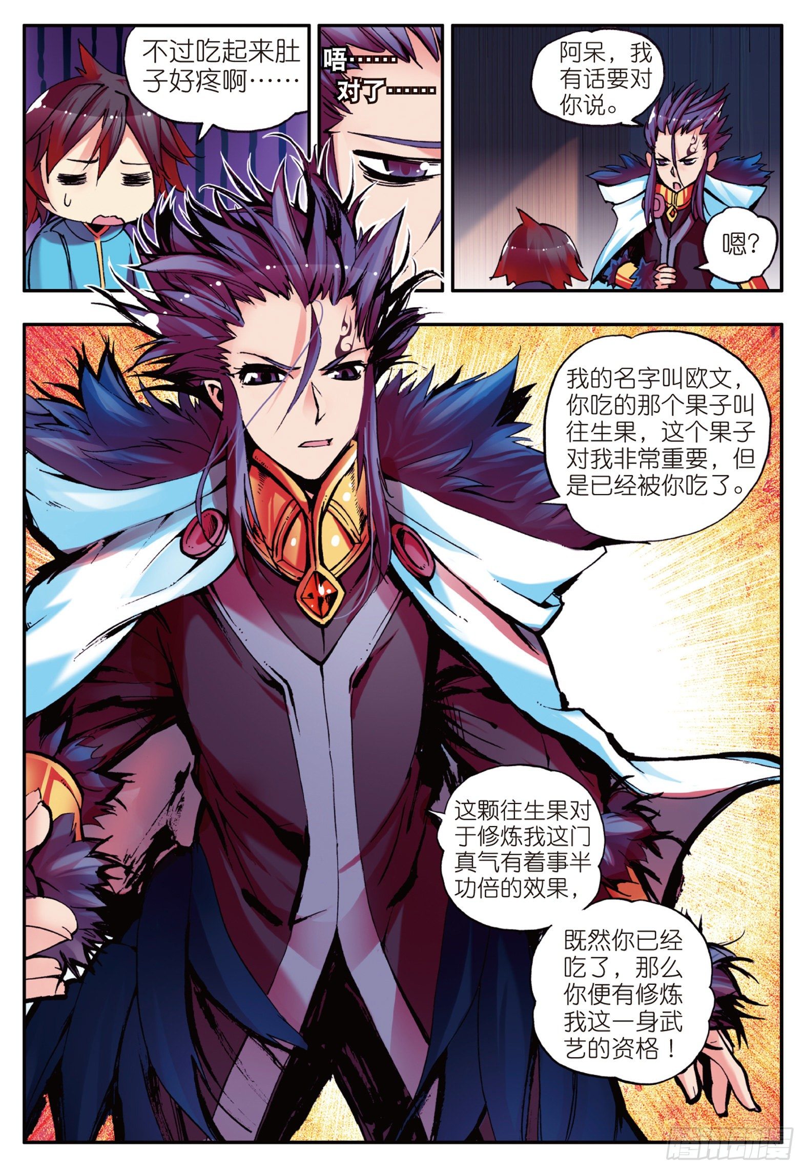 第十话 被逼回去3