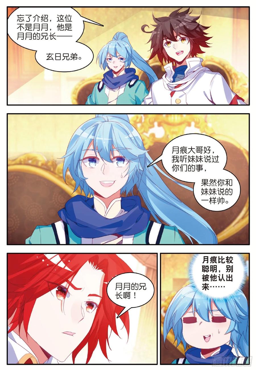第一百零一话 必胜之决2